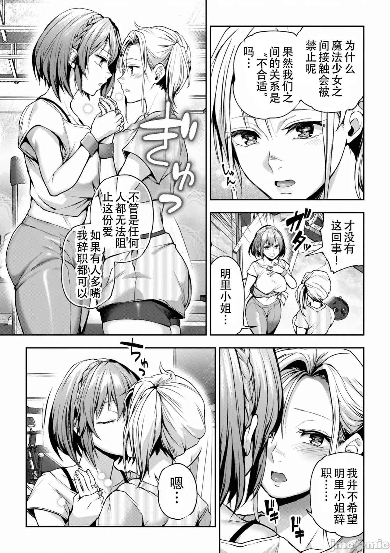 百合で传えて私の疼き [Dekouki个人汉化][长代ルージュ] 百合で传えて私の疼き [中国翻译] [DL版] 第135页