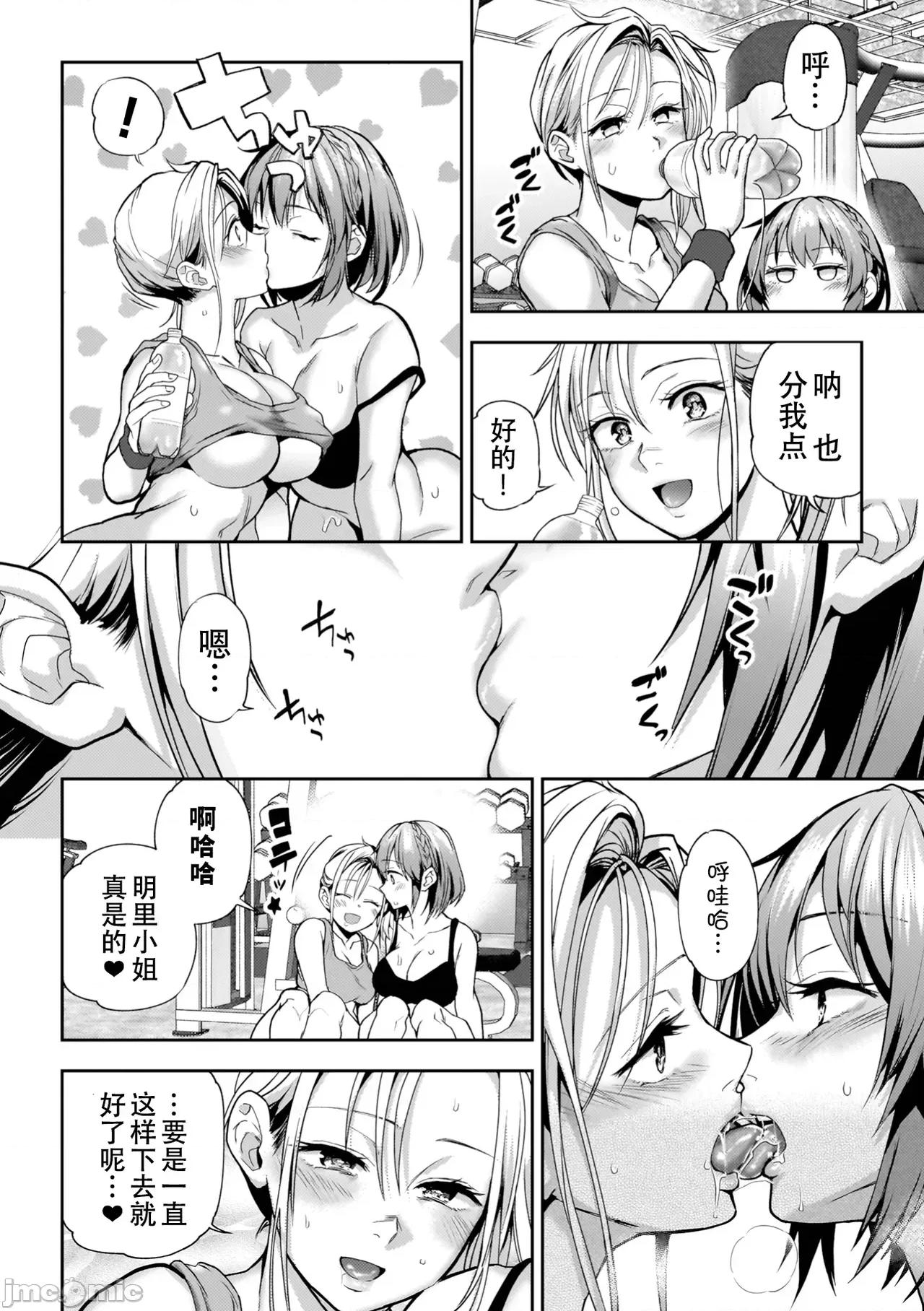 百合で传えて私の疼き [Dekouki个人汉化][长代ルージュ] 百合で传えて私の疼き [中国翻译] [DL版] 第148页
