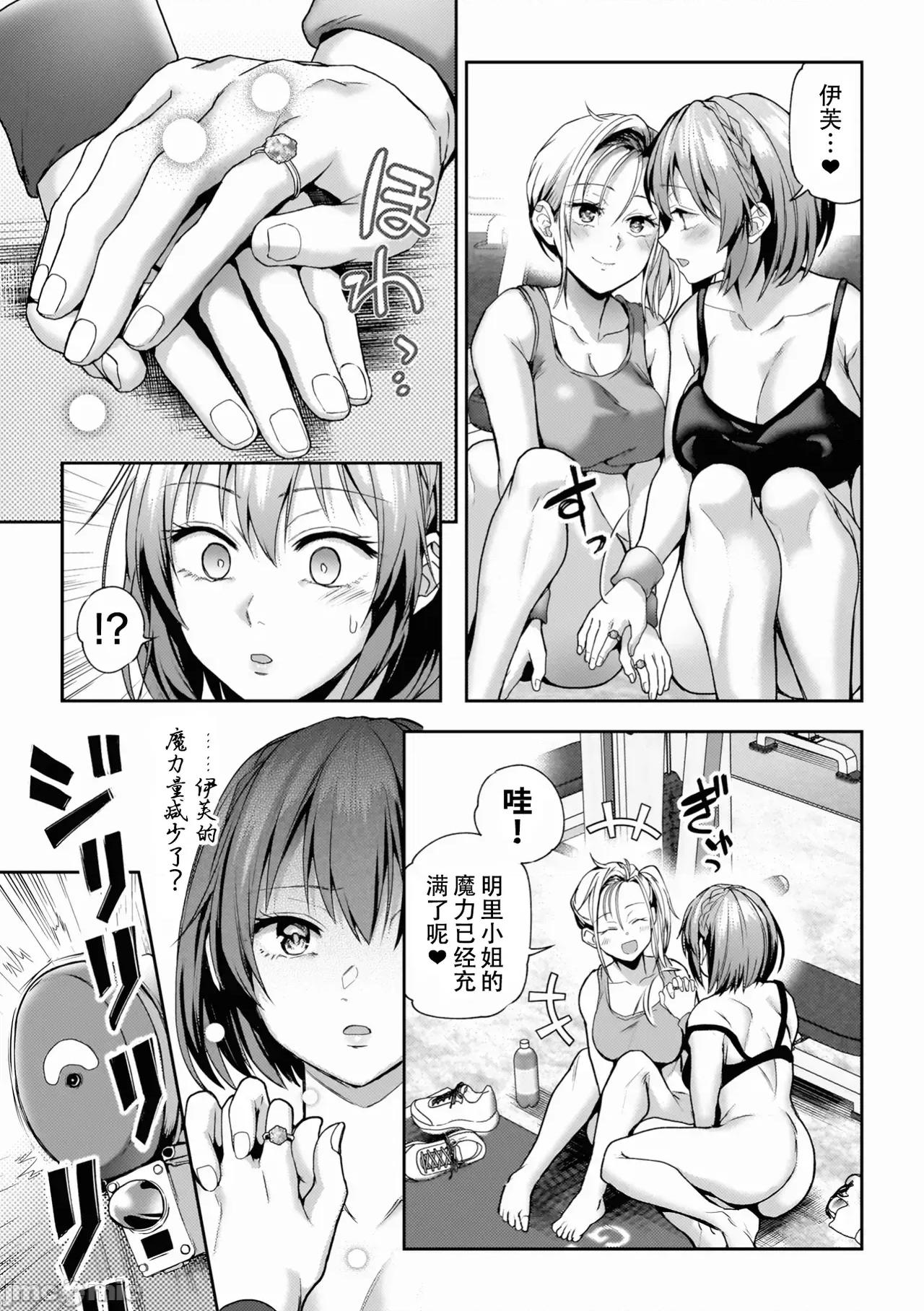 百合で传えて私の疼き [Dekouki个人汉化][长代ルージュ] 百合で传えて私の疼き [中国翻译] [DL版] 第149页
