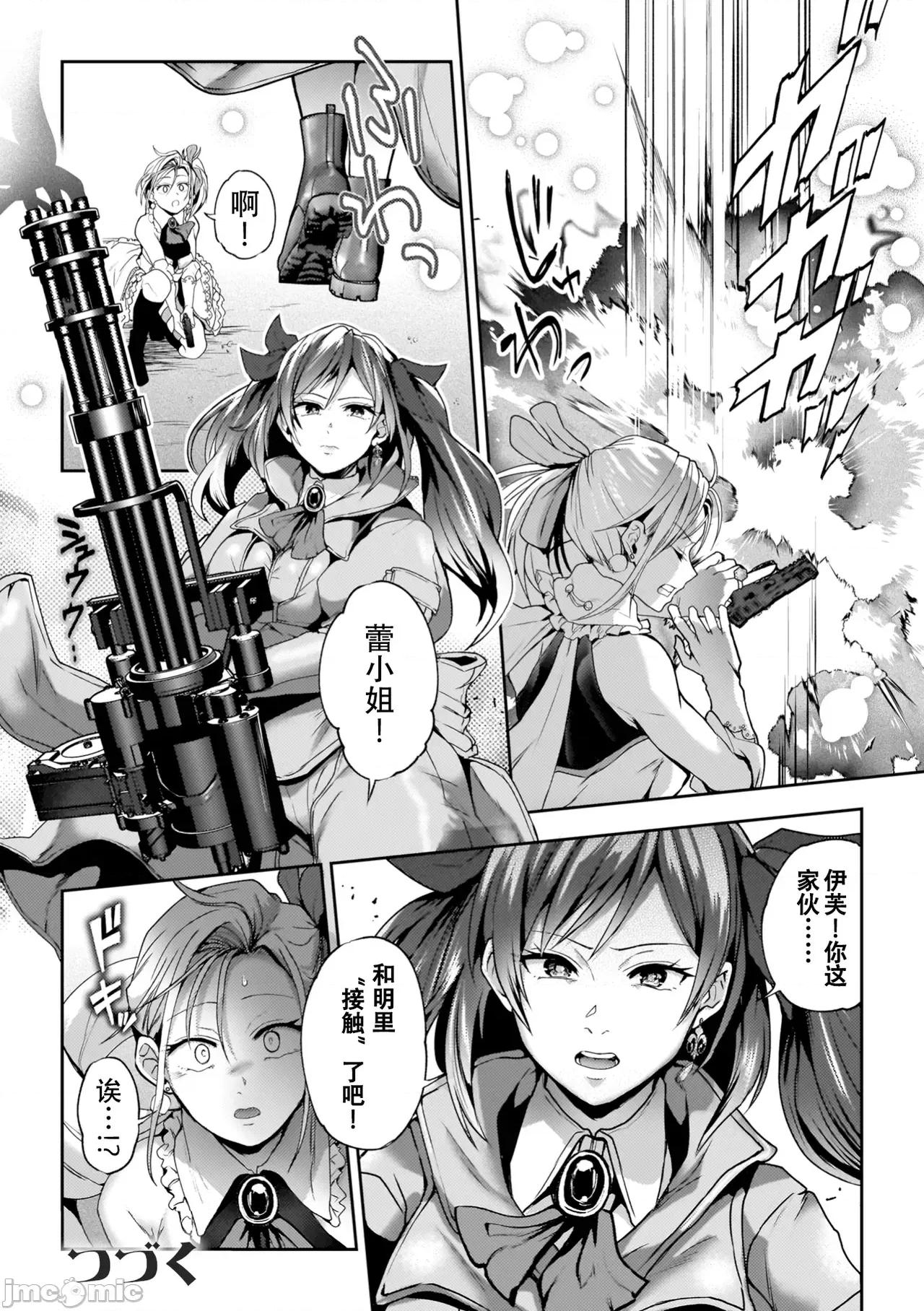 百合で传えて私の疼き [Dekouki个人汉化][长代ルージュ] 百合で传えて私の疼き [中国翻译] [DL版] 第152页