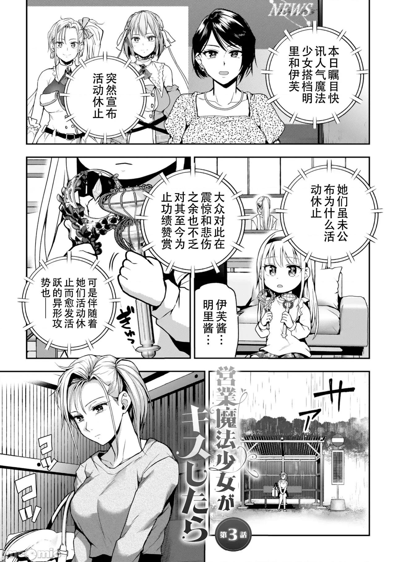 百合で传えて私の疼き [Dekouki个人汉化][长代ルージュ] 百合で传えて私の疼き [中国翻译] [DL版] 第153页
