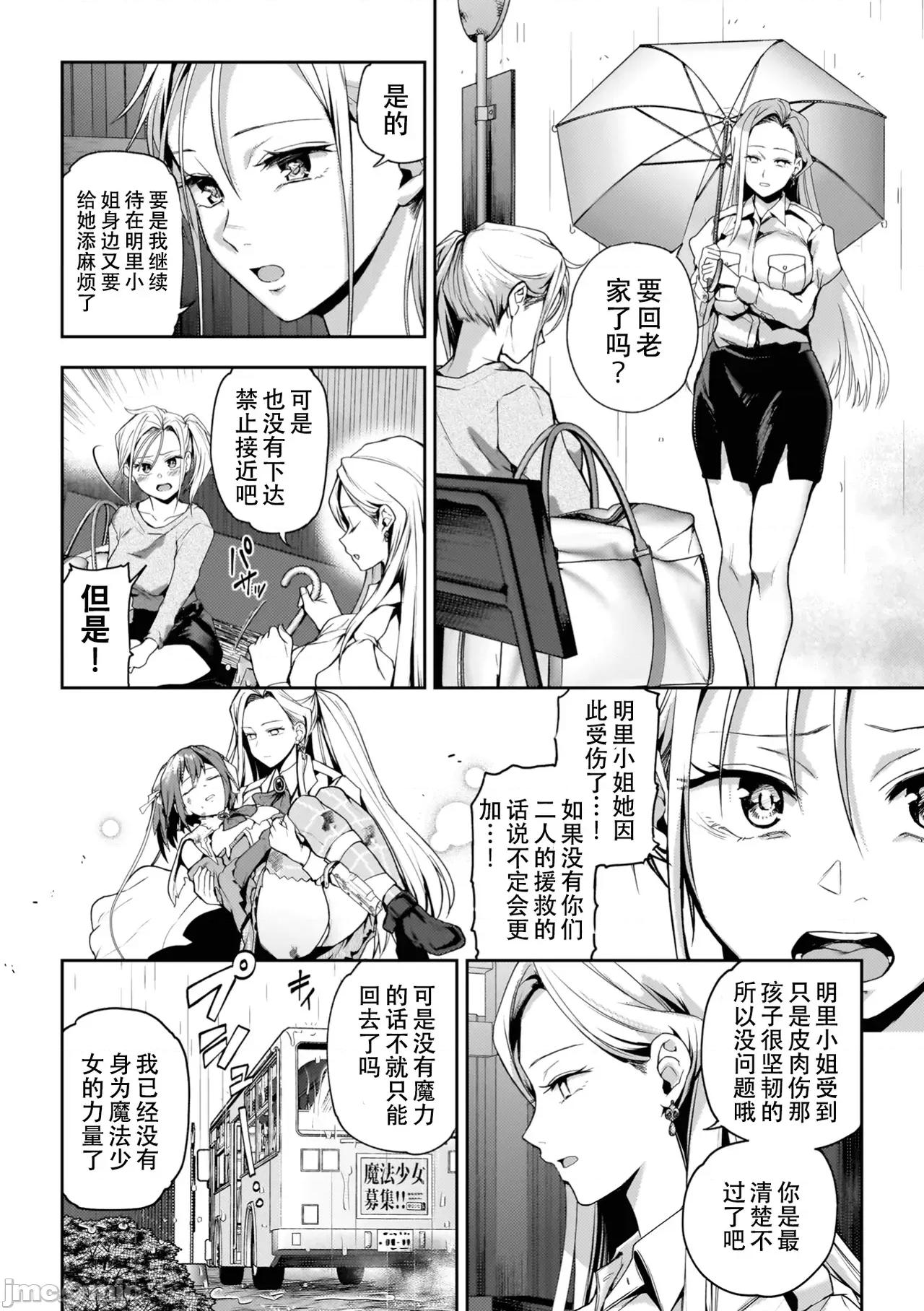 百合で传えて私の疼き [Dekouki个人汉化][长代ルージュ] 百合で传えて私の疼き [中国翻译] [DL版] 第154页