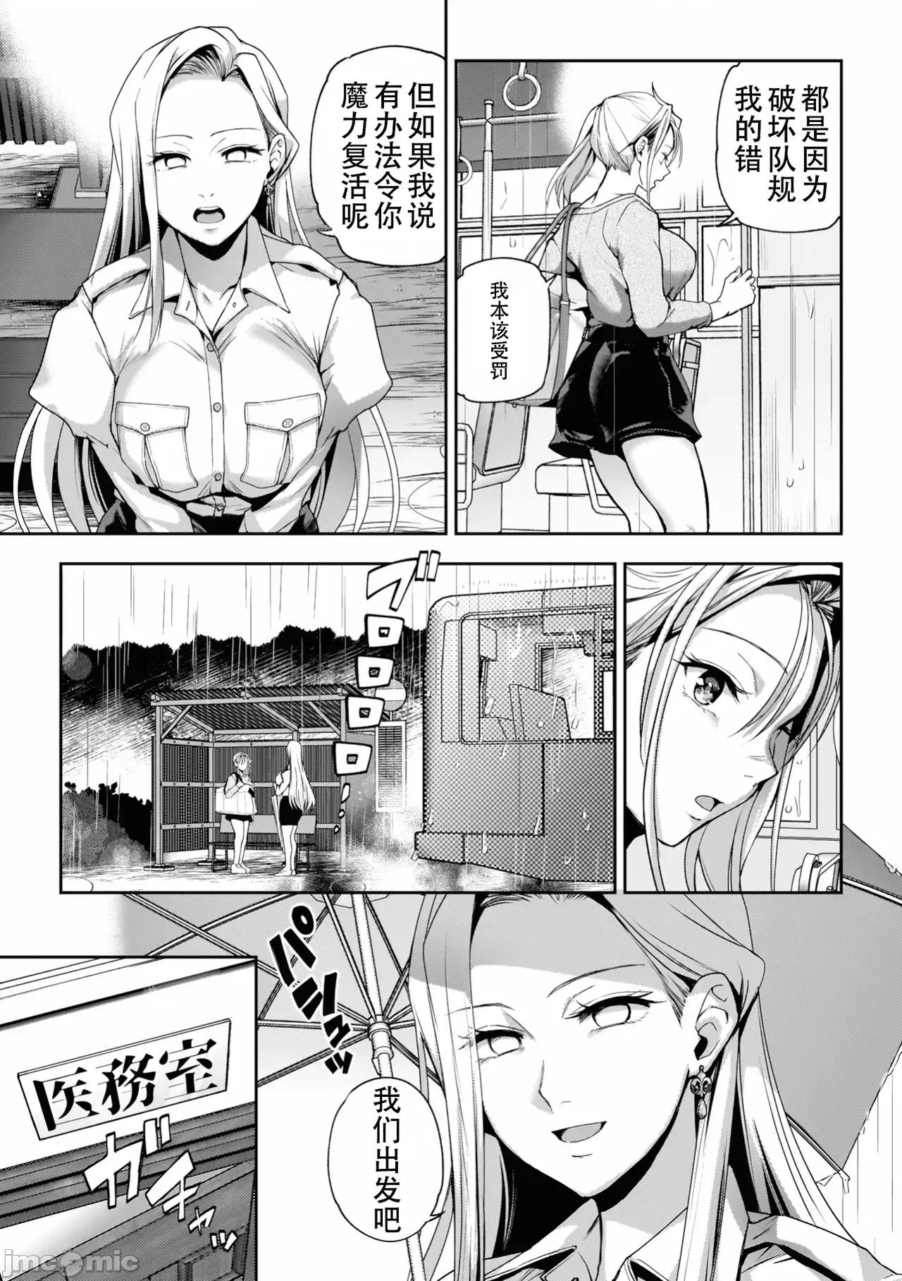 百合で传えて私の疼き [Dekouki个人汉化][长代ルージュ] 百合で传えて私の疼き [中国翻译] [DL版] 第155页
