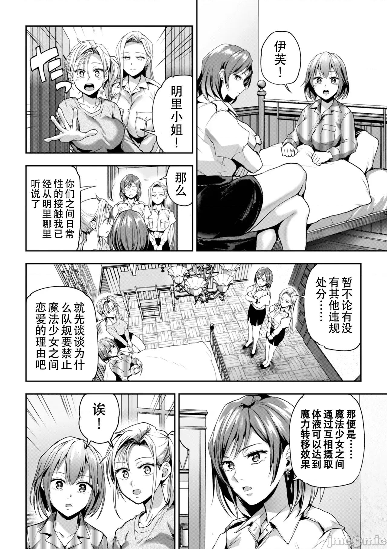 百合で传えて私の疼き [Dekouki个人汉化][长代ルージュ] 百合で传えて私の疼き [中国翻译] [DL版] 第156页