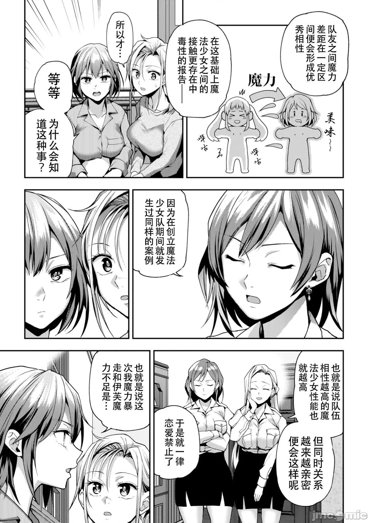百合で传えて私の疼き [Dekouki个人汉化][长代ルージュ] 百合で传えて私の疼き [中国翻译] [DL版] 第157页