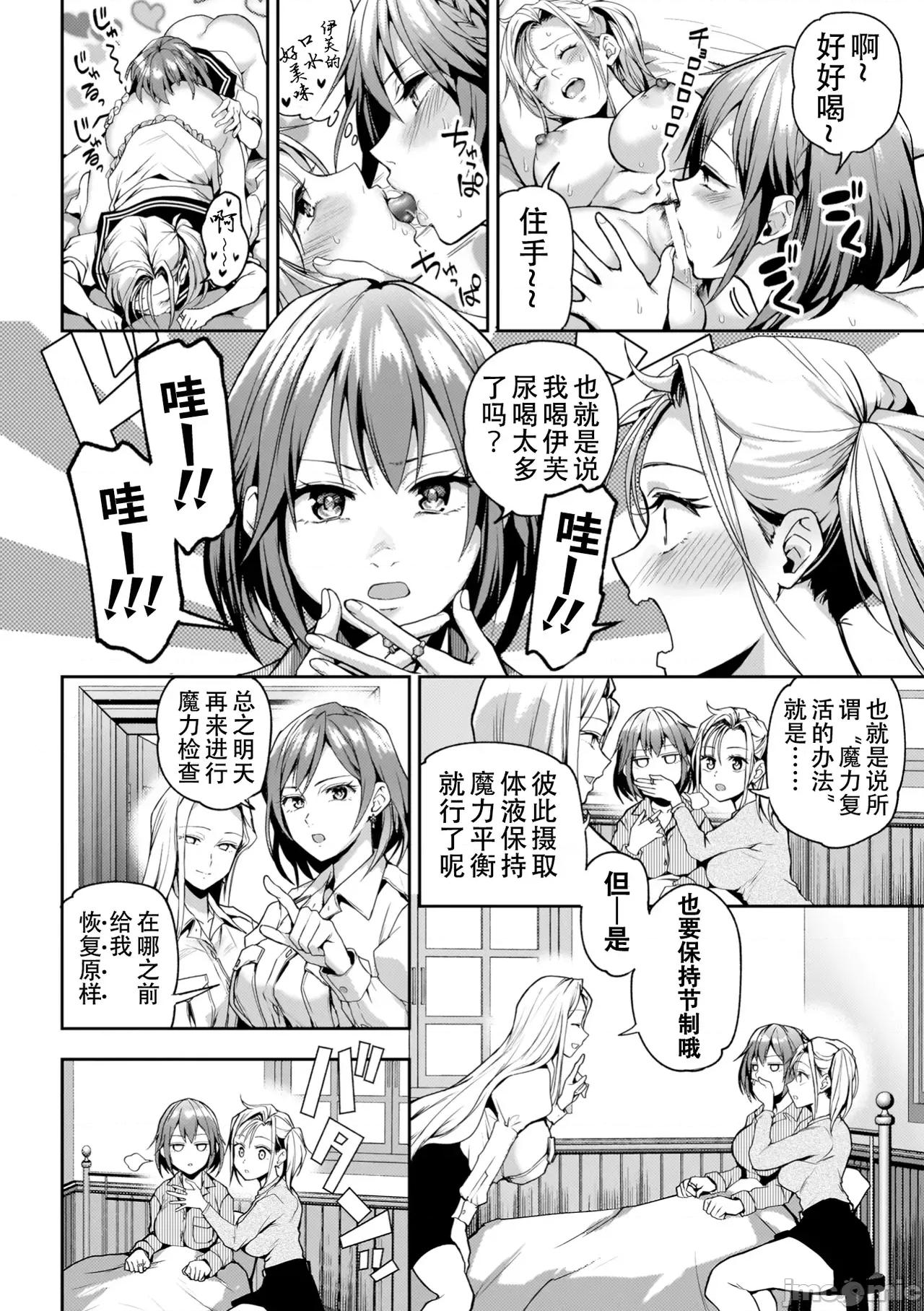 百合で传えて私の疼き [Dekouki个人汉化][长代ルージュ] 百合で传えて私の疼き [中国翻译] [DL版] 第158页