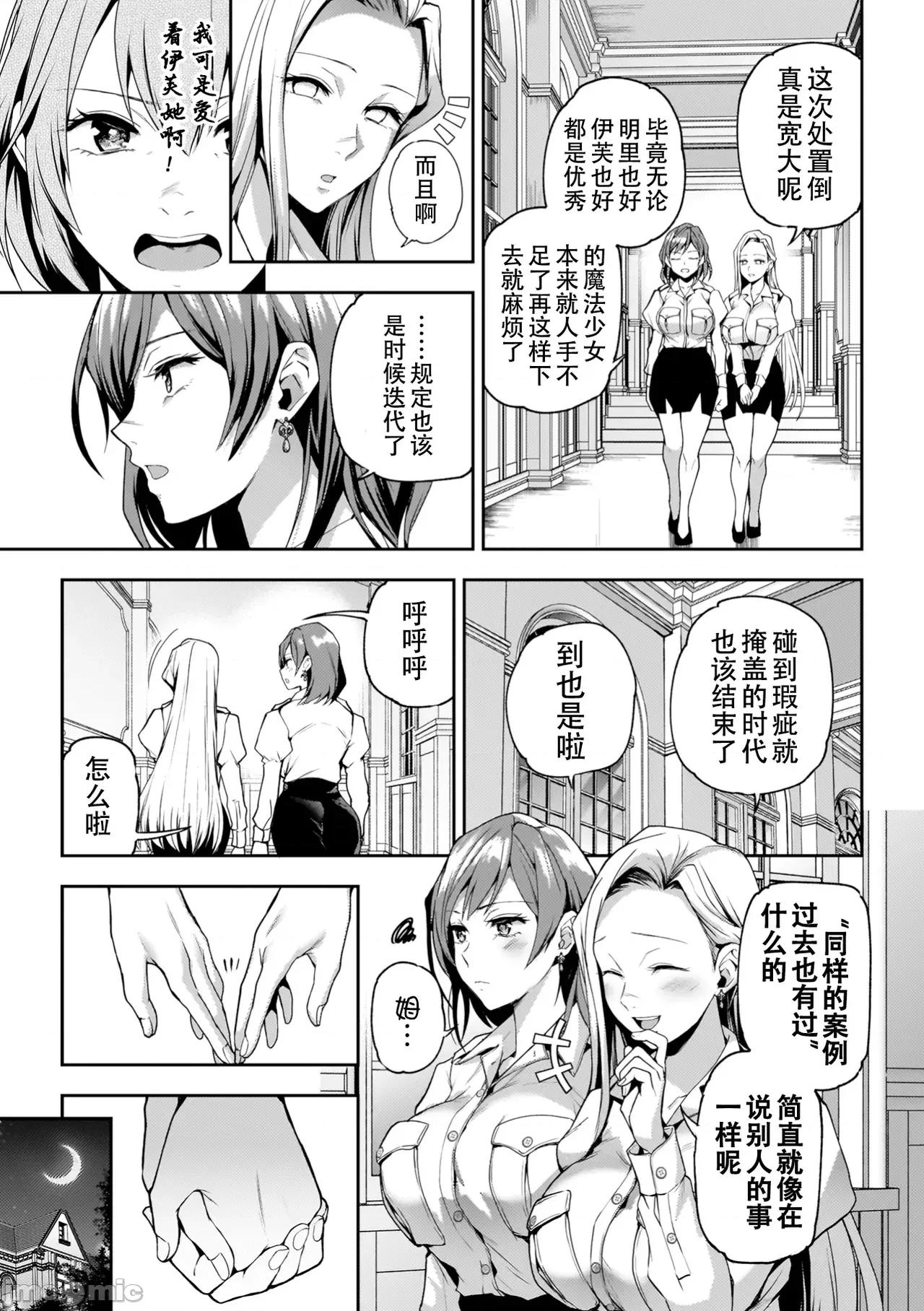 百合で传えて私の疼き [Dekouki个人汉化][长代ルージュ] 百合で传えて私の疼き [中国翻译] [DL版] 第159页