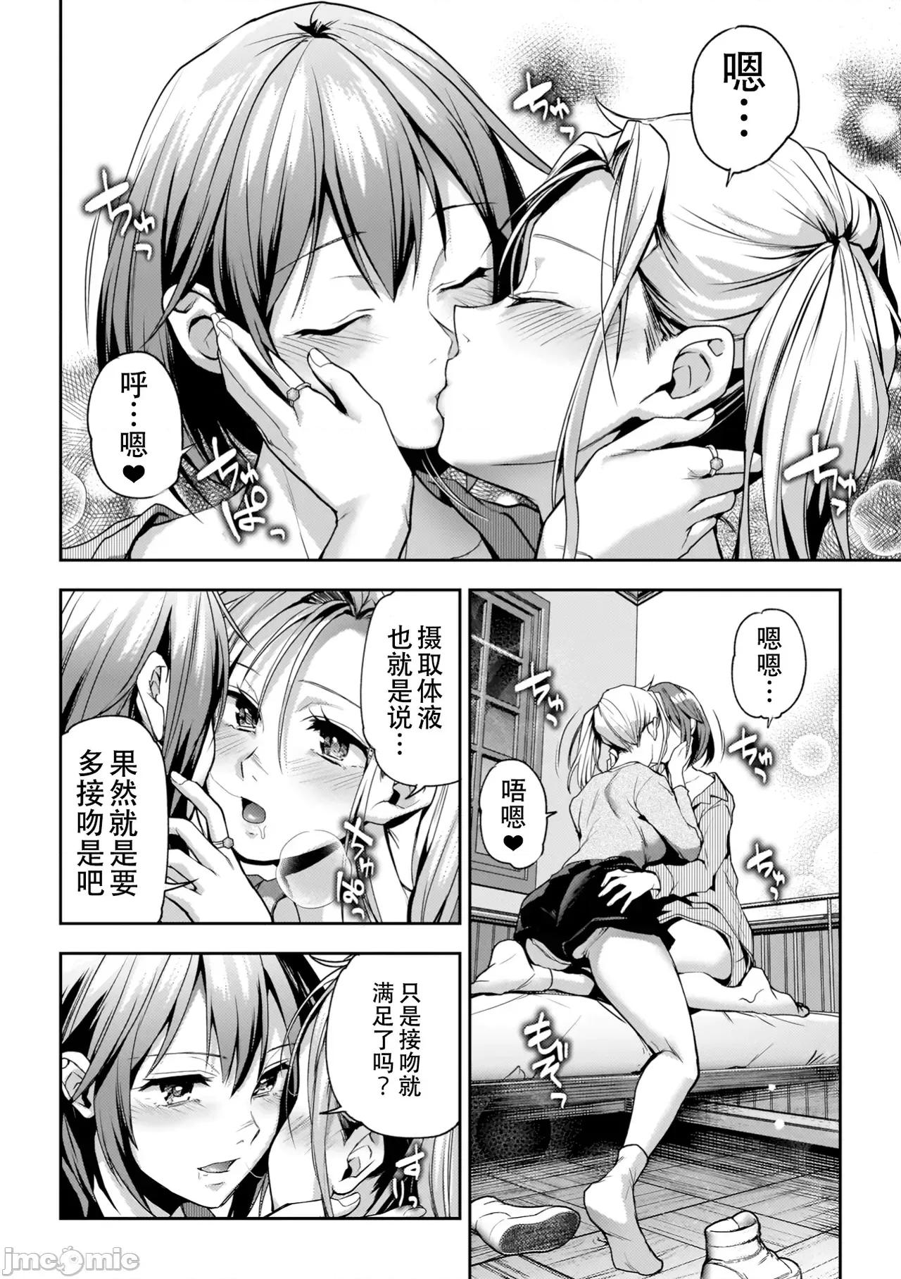 百合で传えて私の疼き [Dekouki个人汉化][长代ルージュ] 百合で传えて私の疼き [中国翻译] [DL版] 第160页