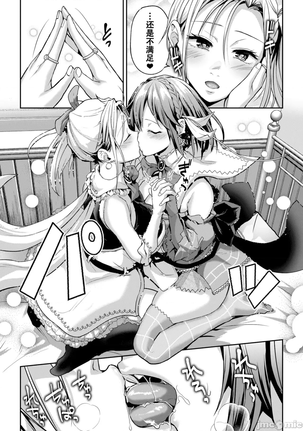 百合で传えて私の疼き [Dekouki个人汉化][长代ルージュ] 百合で传えて私の疼き [中国翻译] [DL版] 第161页