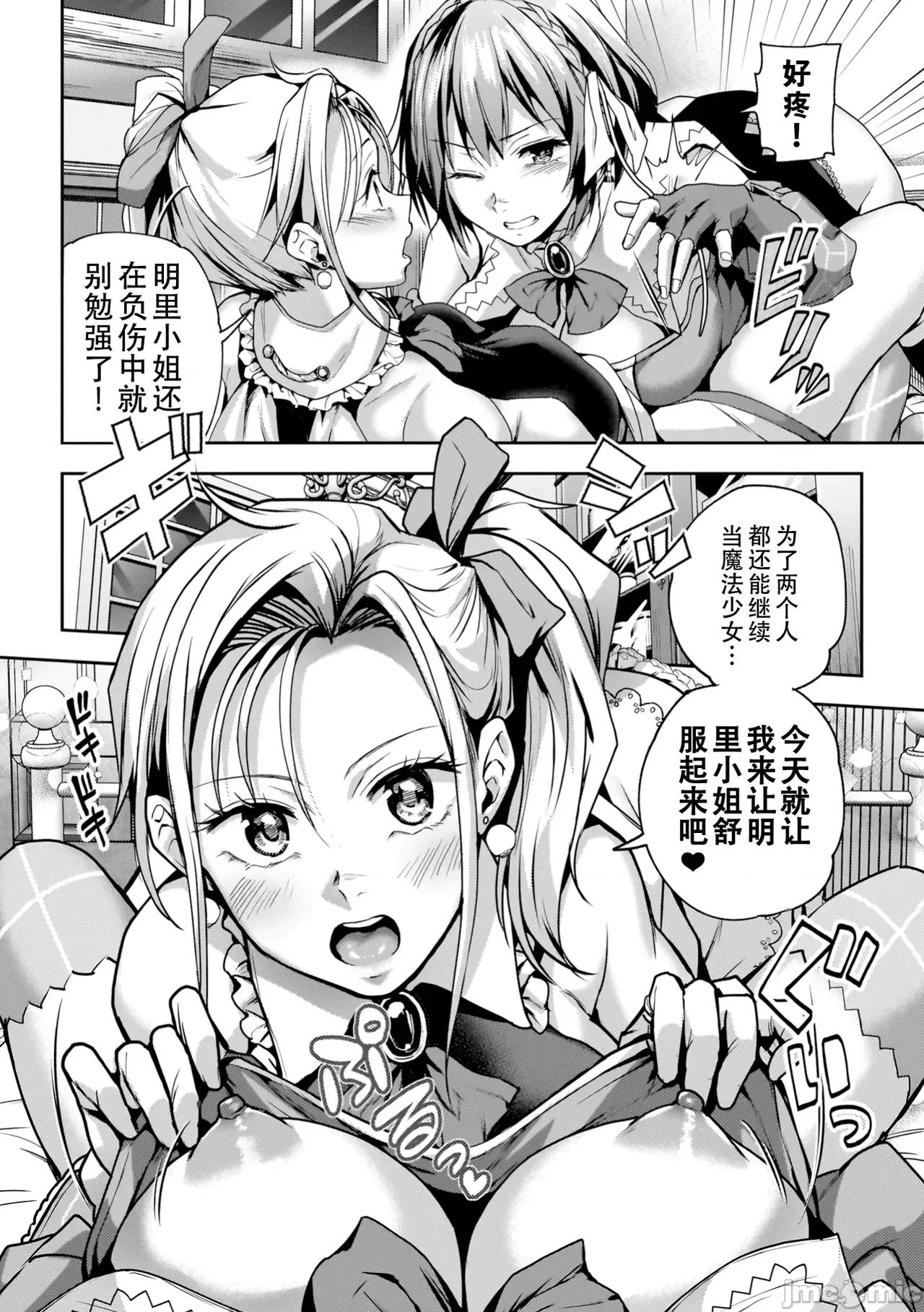 百合で传えて私の疼き [Dekouki个人汉化][长代ルージュ] 百合で传えて私の疼き [中国翻译] [DL版] 第164页
