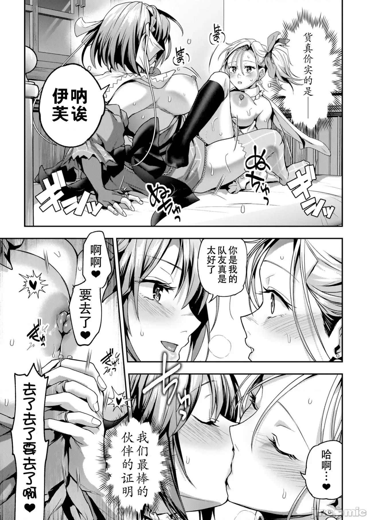 百合で传えて私の疼き [Dekouki个人汉化][长代ルージュ] 百合で传えて私の疼き [中国翻译] [DL版] 第175页
