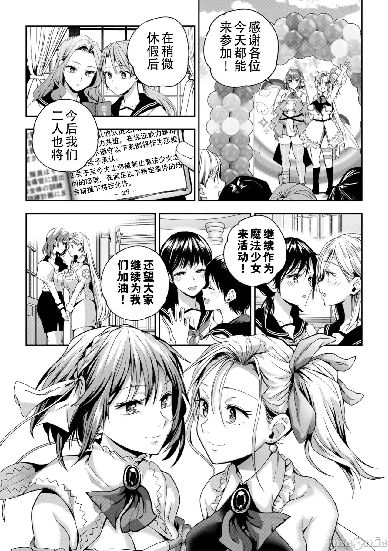 百合で传えて私の疼き [Dekouki个人汉化][长代ルージュ] 百合で传えて私の疼き [中国翻译] [DL版] 第177页