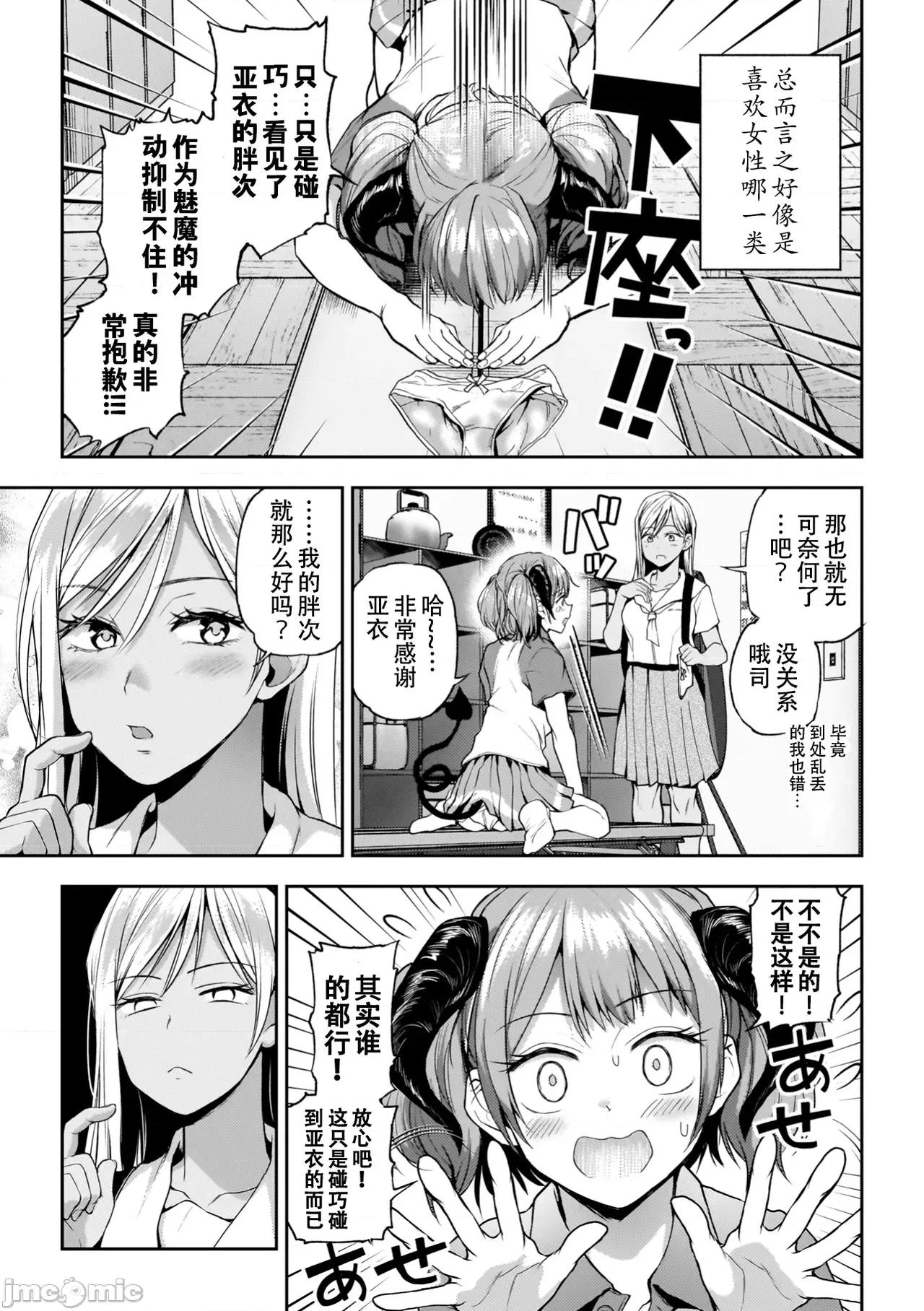 百合で传えて私の疼き [Dekouki个人汉化][长代ルージュ] 百合で传えて私の疼き [中国翻译] [DL版] 第181页