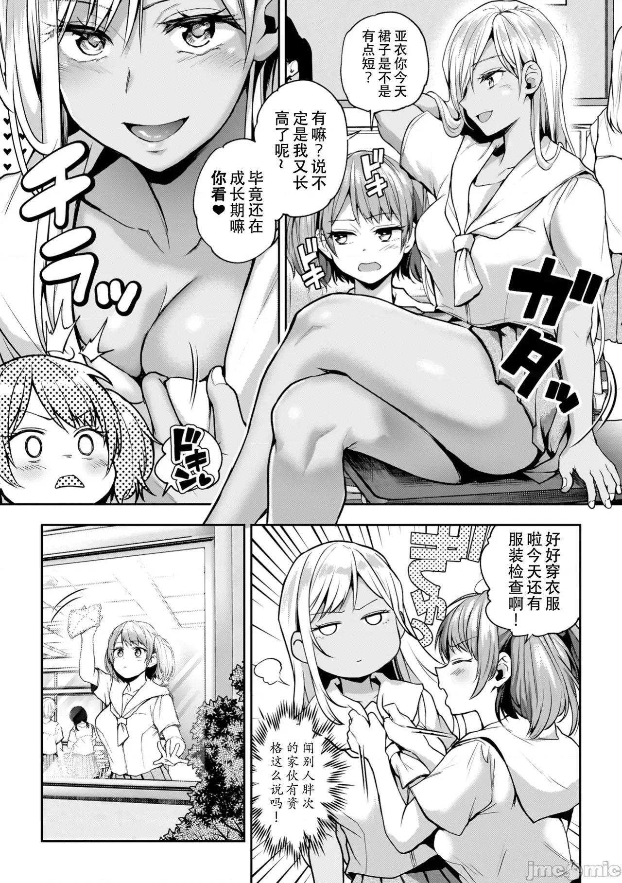 百合で传えて私の疼き [Dekouki个人汉化][长代ルージュ] 百合で传えて私の疼き [中国翻译] [DL版] 第183页