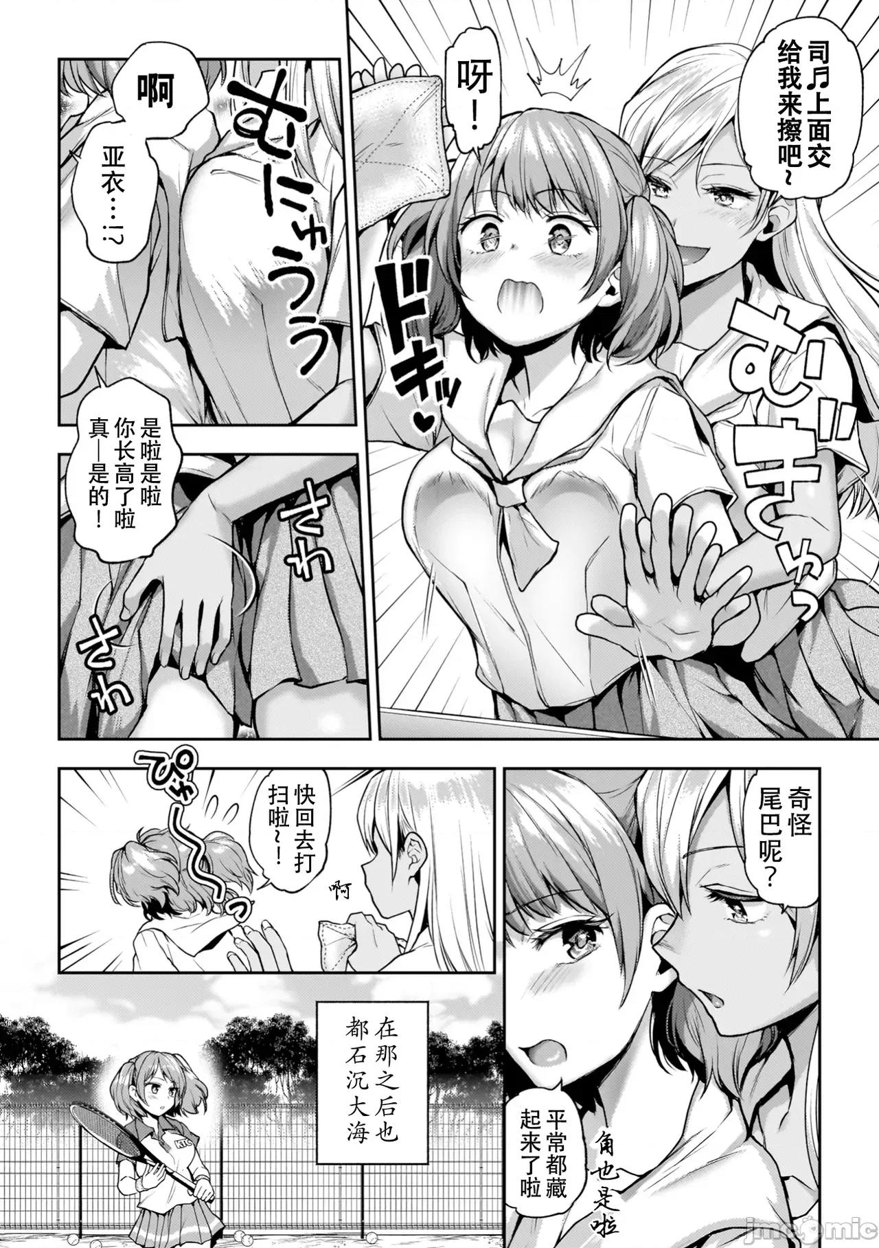 百合で传えて私の疼き [Dekouki个人汉化][长代ルージュ] 百合で传えて私の疼き [中国翻译] [DL版] 第184页