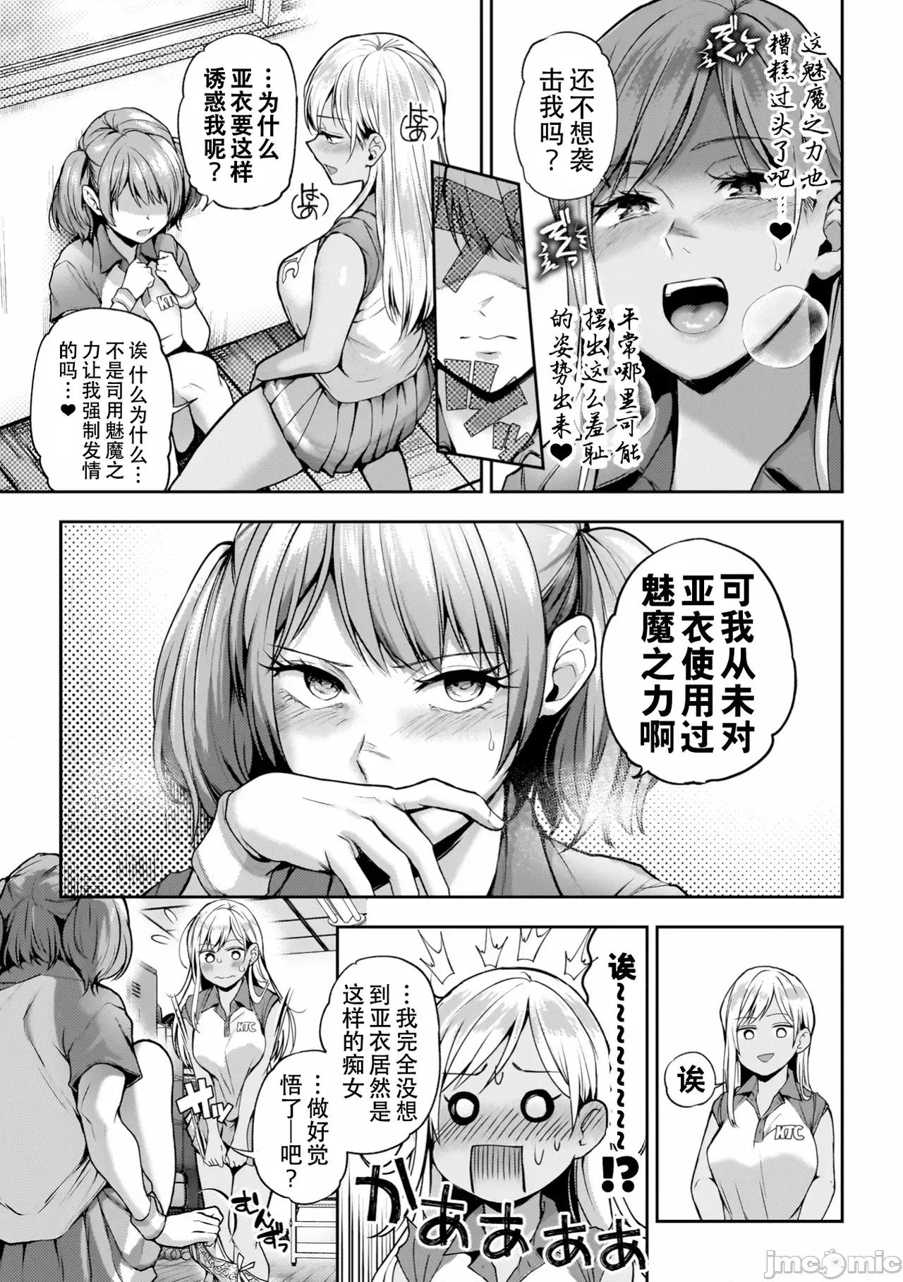 百合で传えて私の疼き [Dekouki个人汉化][长代ルージュ] 百合で传えて私の疼き [中国翻译] [DL版] 第187页