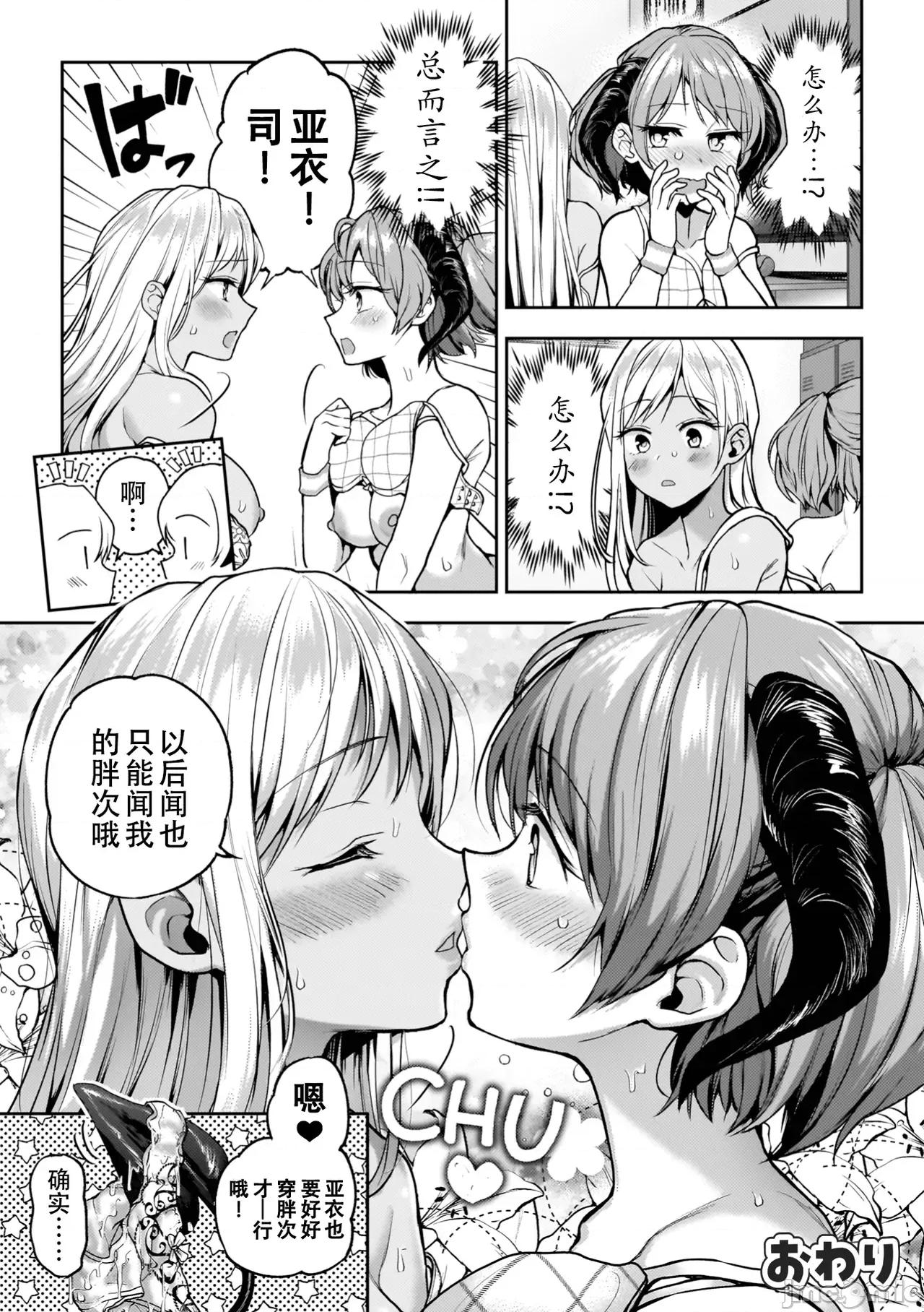 百合で传えて私の疼き [Dekouki个人汉化][长代ルージュ] 百合で传えて私の疼き [中国翻译] [DL版] 第202页