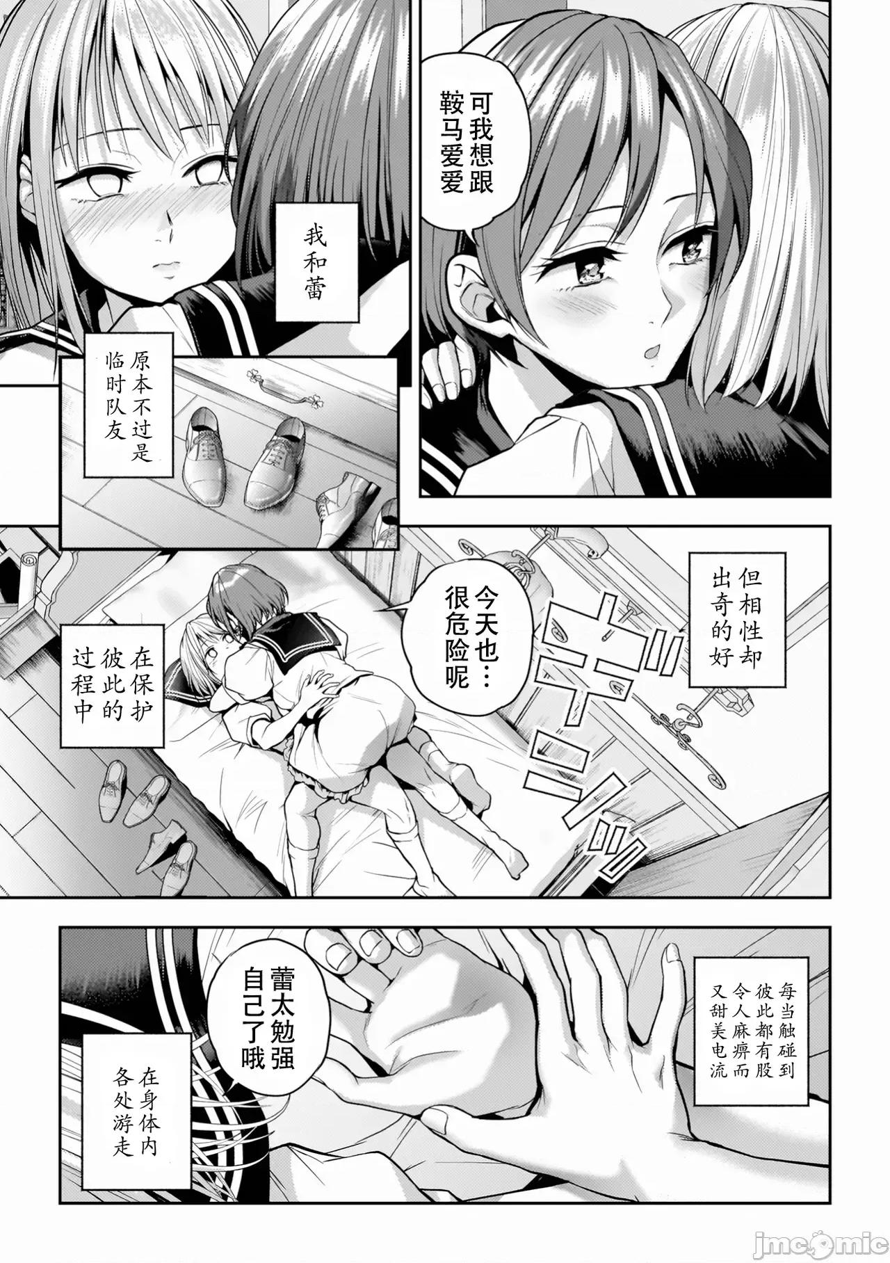 百合で传えて私の疼き [Dekouki个人汉化][长代ルージュ] 百合で传えて私の疼き [中国翻译] [DL版] 第205页