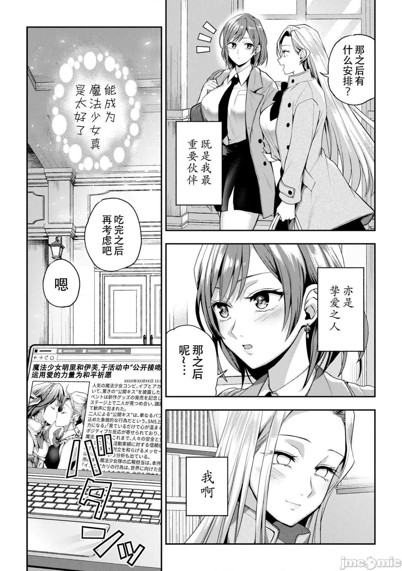 百合で传えて私の疼き [Dekouki个人汉化][长代ルージュ] 百合で传えて私の疼き [中国翻译] [DL版] 第211页
