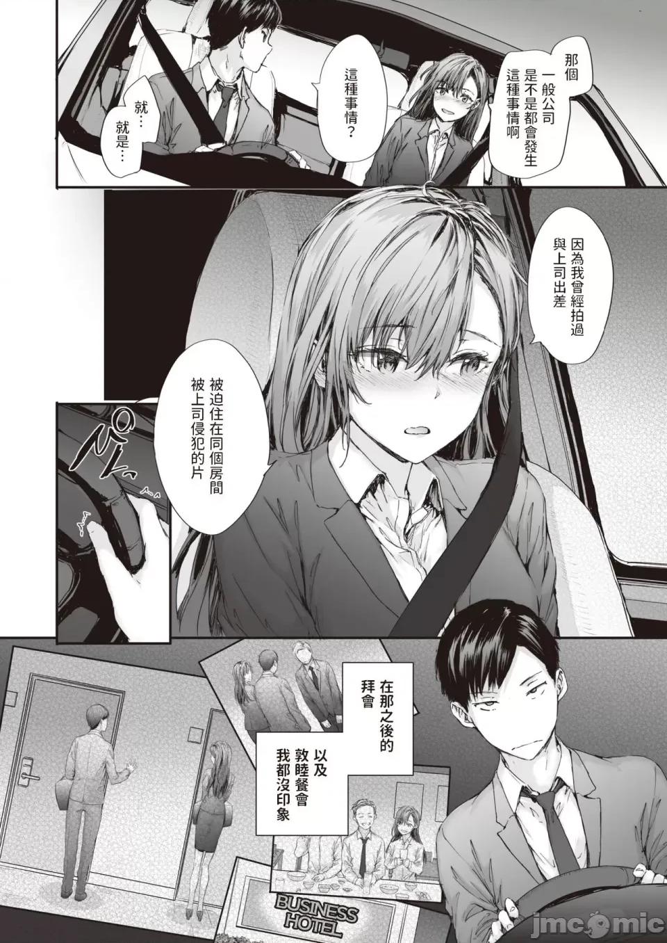 派遣のナカノさんは元AV女优 [スミヤ] 派遣のナカノさんは元AV女优 [中国翻译] [无修正] [DL版] 第10页