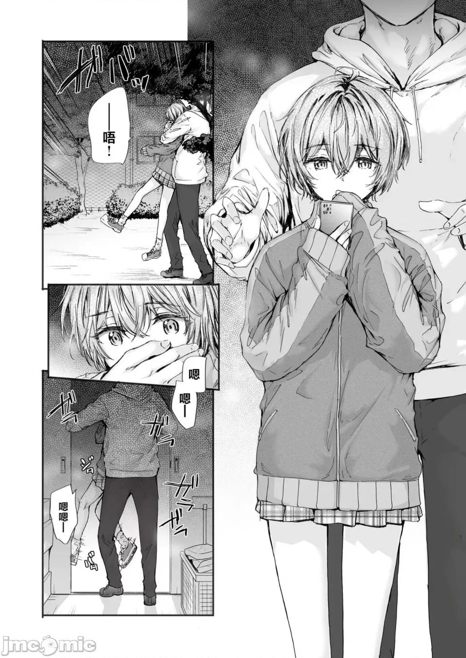 派遣のナカノさんは元AV女优 [スミヤ] 派遣のナカノさんは元AV女优 [中国翻译] [无修正] [DL版] 第132页