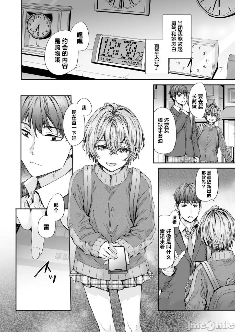 派遣のナカノさんは元AV女优 [スミヤ] 派遣のナカノさんは元AV女优 [中国翻译] [无修正] [DL版] 第136页