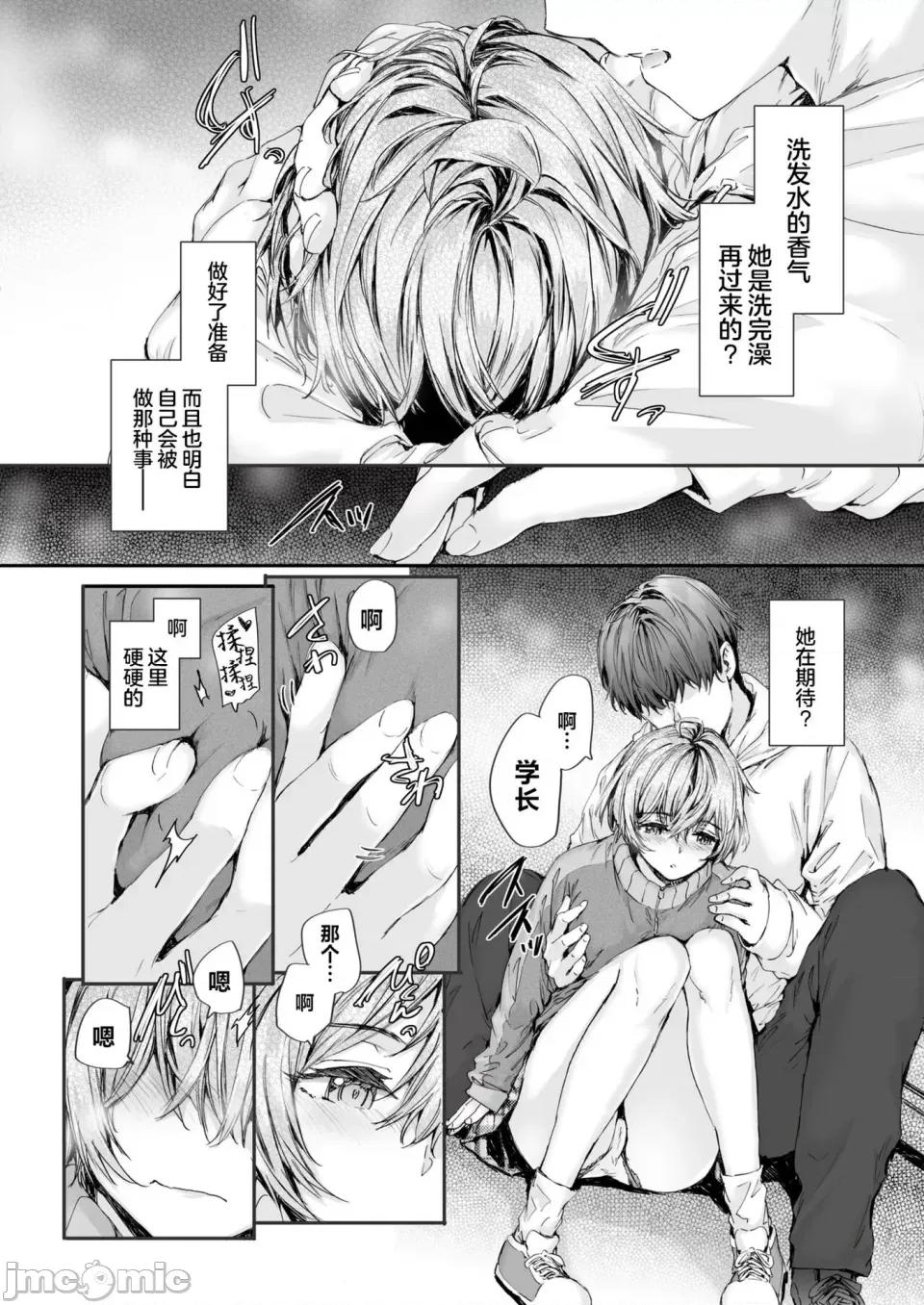 派遣のナカノさんは元AV女优 [スミヤ] 派遣のナカノさんは元AV女优 [中国翻译] [无修正] [DL版] 第146页