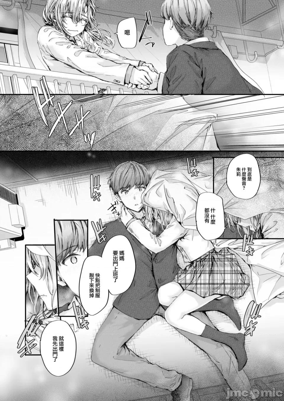 派遣のナカノさんは元AV女优 [スミヤ] 派遣のナカノさんは元AV女优 [中国翻译] [无修正] [DL版] 第168页