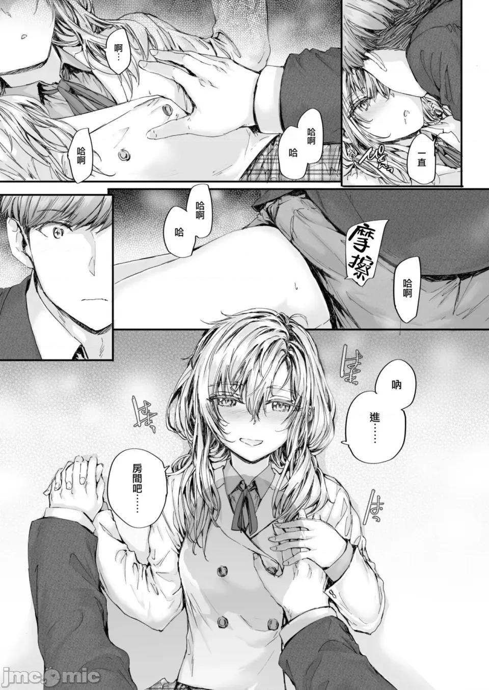 派遣のナカノさんは元AV女优 [スミヤ] 派遣のナカノさんは元AV女优 [中国翻译] [无修正] [DL版] 第171页
