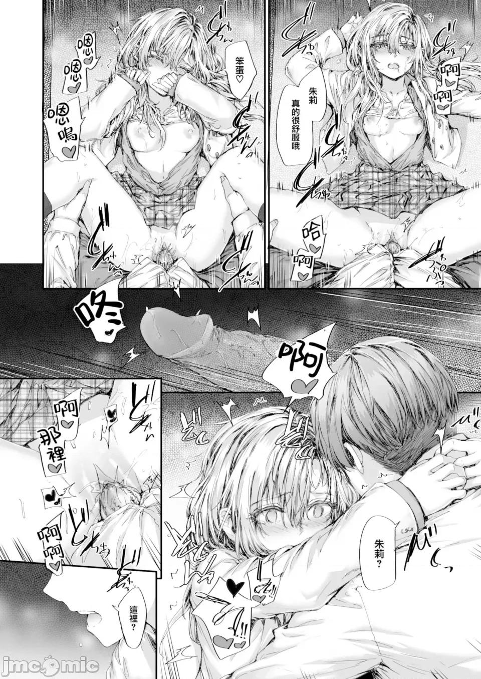 派遣のナカノさんは元AV女优 [スミヤ] 派遣のナカノさんは元AV女优 [中国翻译] [无修正] [DL版] 第176页