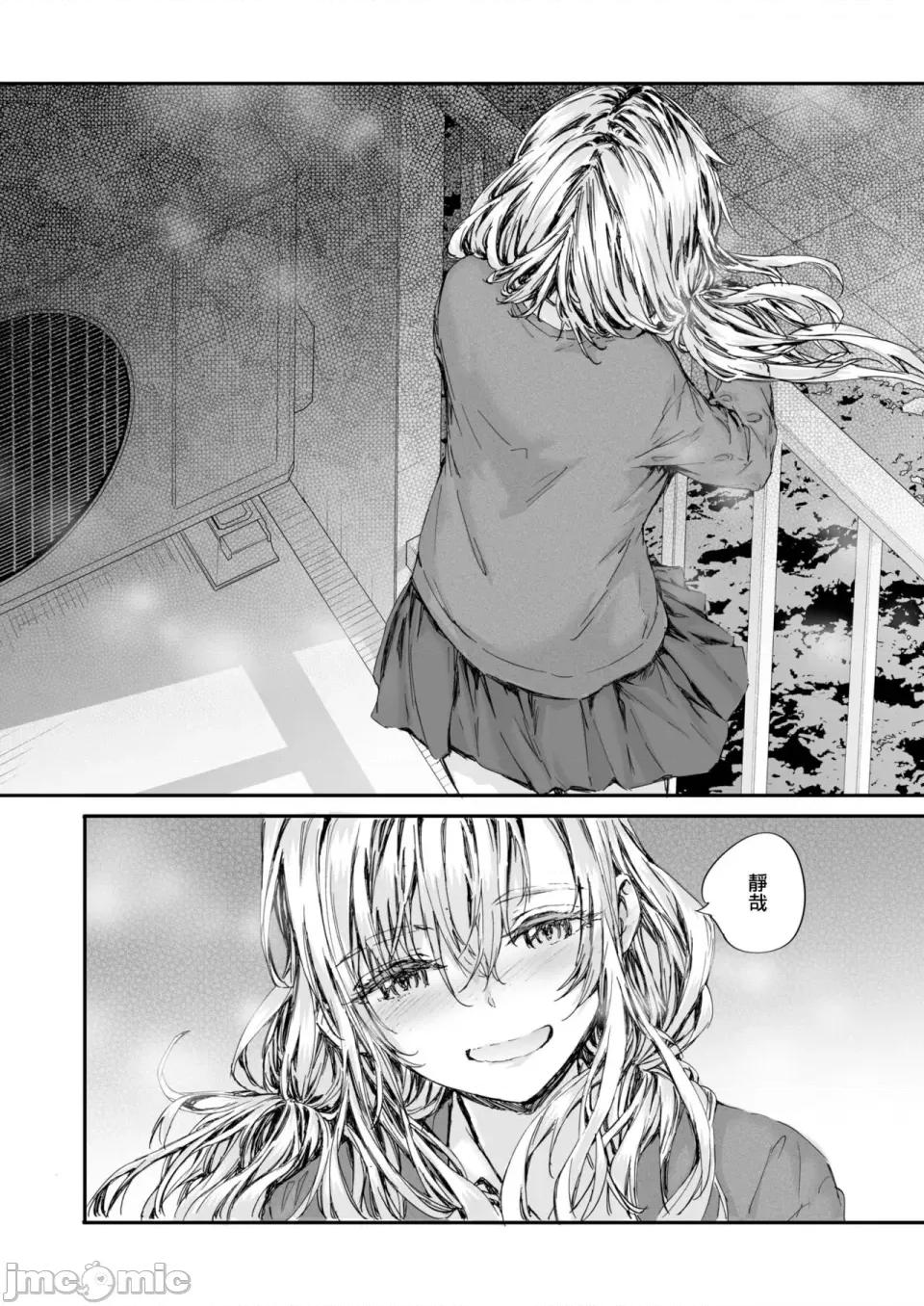 派遣のナカノさんは元AV女优 [スミヤ] 派遣のナカノさんは元AV女优 [中国翻译] [无修正] [DL版] 第185页