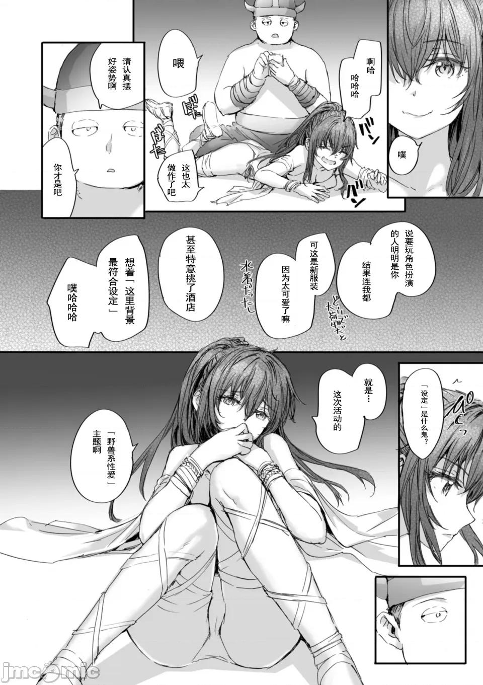 派遣のナカノさんは元AV女优 [スミヤ] 派遣のナカノさんは元AV女优 [中国翻译] [无修正] [DL版] 第190页