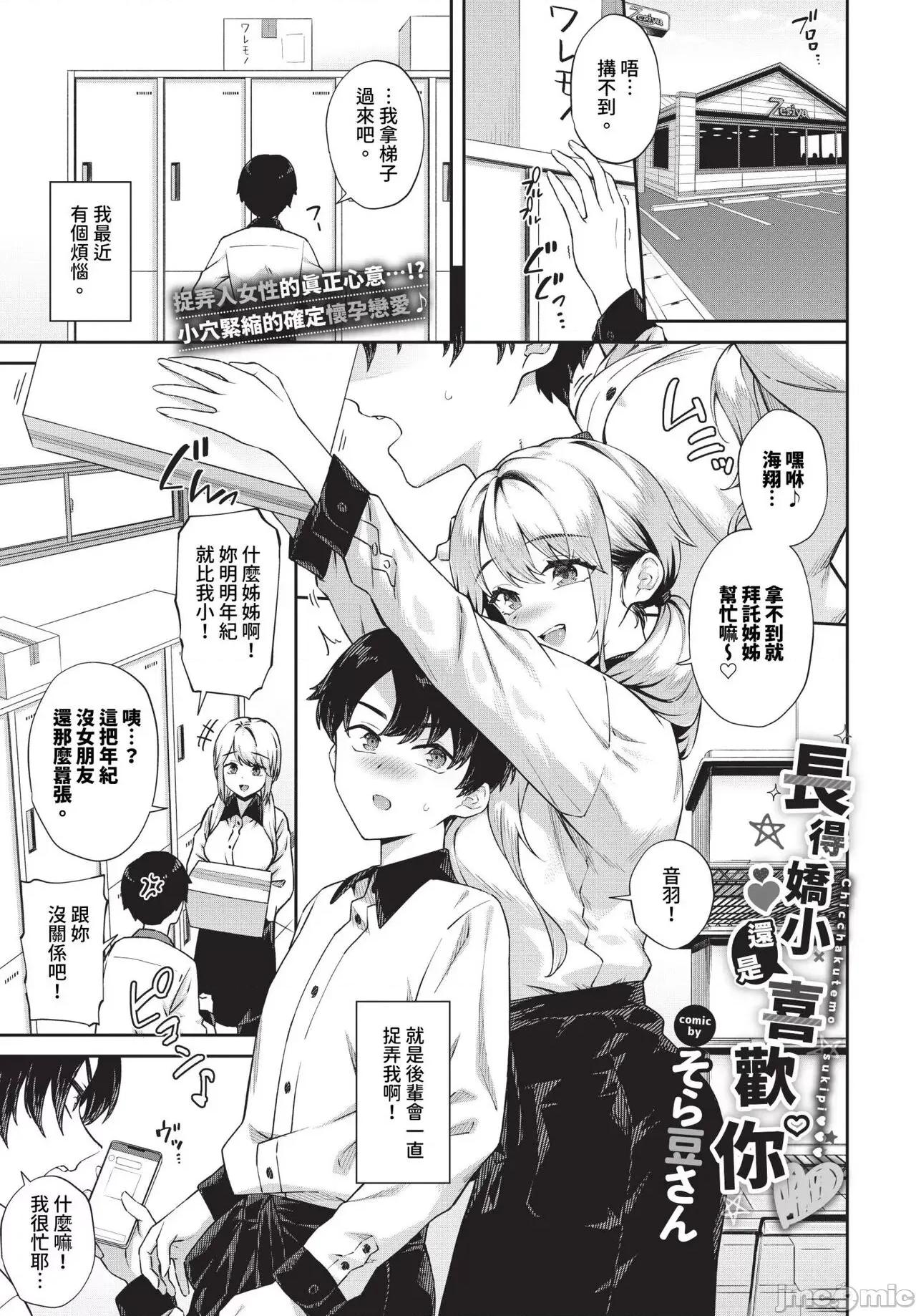 2024年7月号 COMIC BAVEL 2024年7月号 [中国翻译] [无修正] [DL版] 第38页