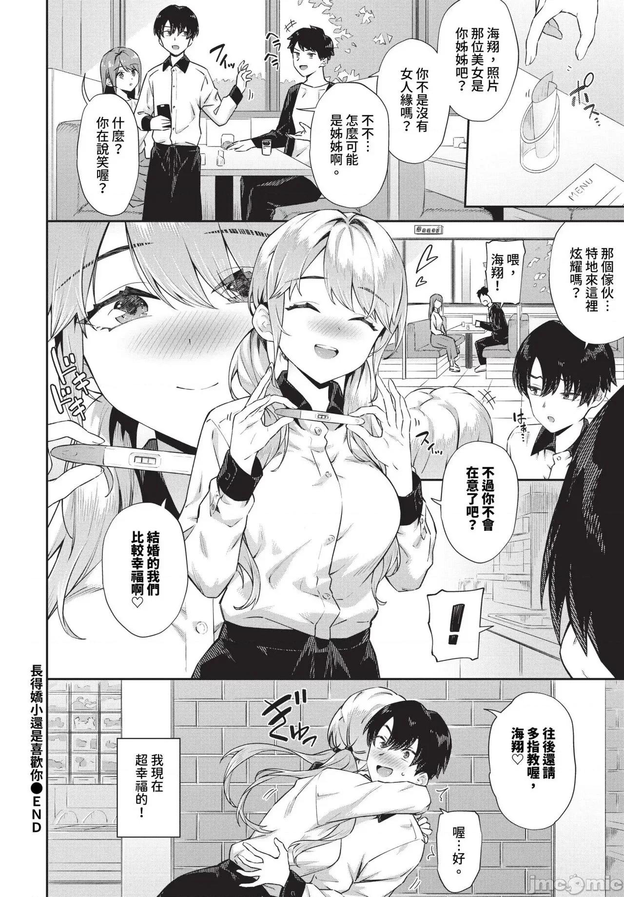 2024年7月号 COMIC BAVEL 2024年7月号 [中国翻译] [无修正] [DL版] 第59页
