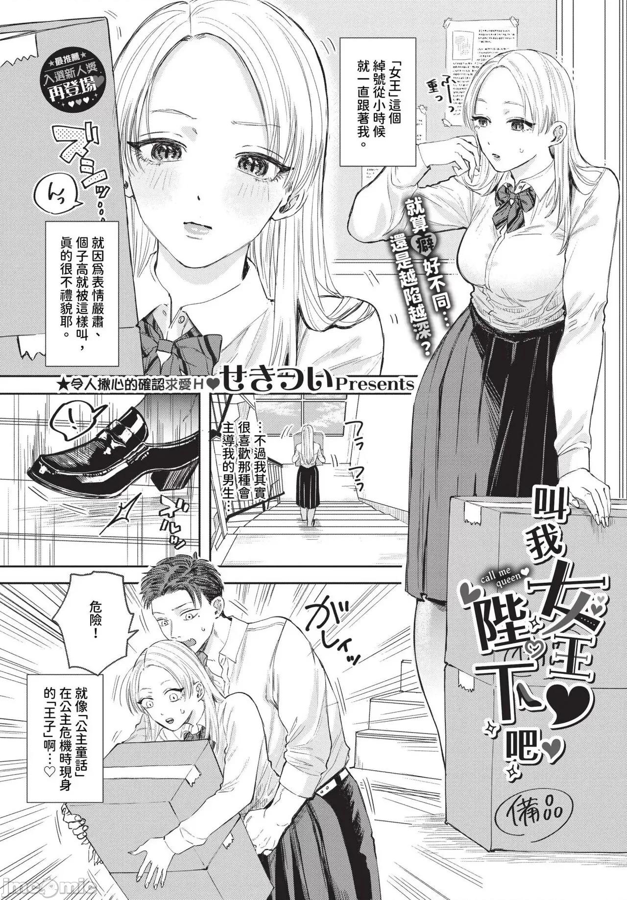 2024年7月号 COMIC BAVEL 2024年7月号 [中国翻译] [无修正] [DL版] 第60页