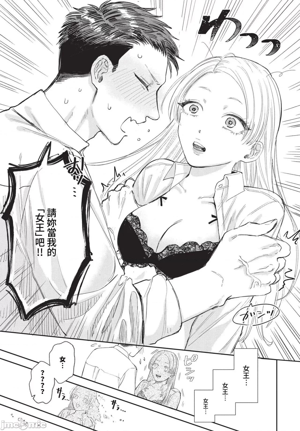 2024年7月号 COMIC BAVEL 2024年7月号 [中国翻译] [无修正] [DL版] 第64页