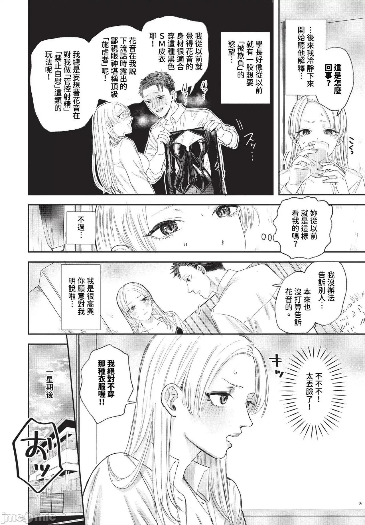 2024年7月号 COMIC BAVEL 2024年7月号 [中国翻译] [无修正] [DL版] 第65页