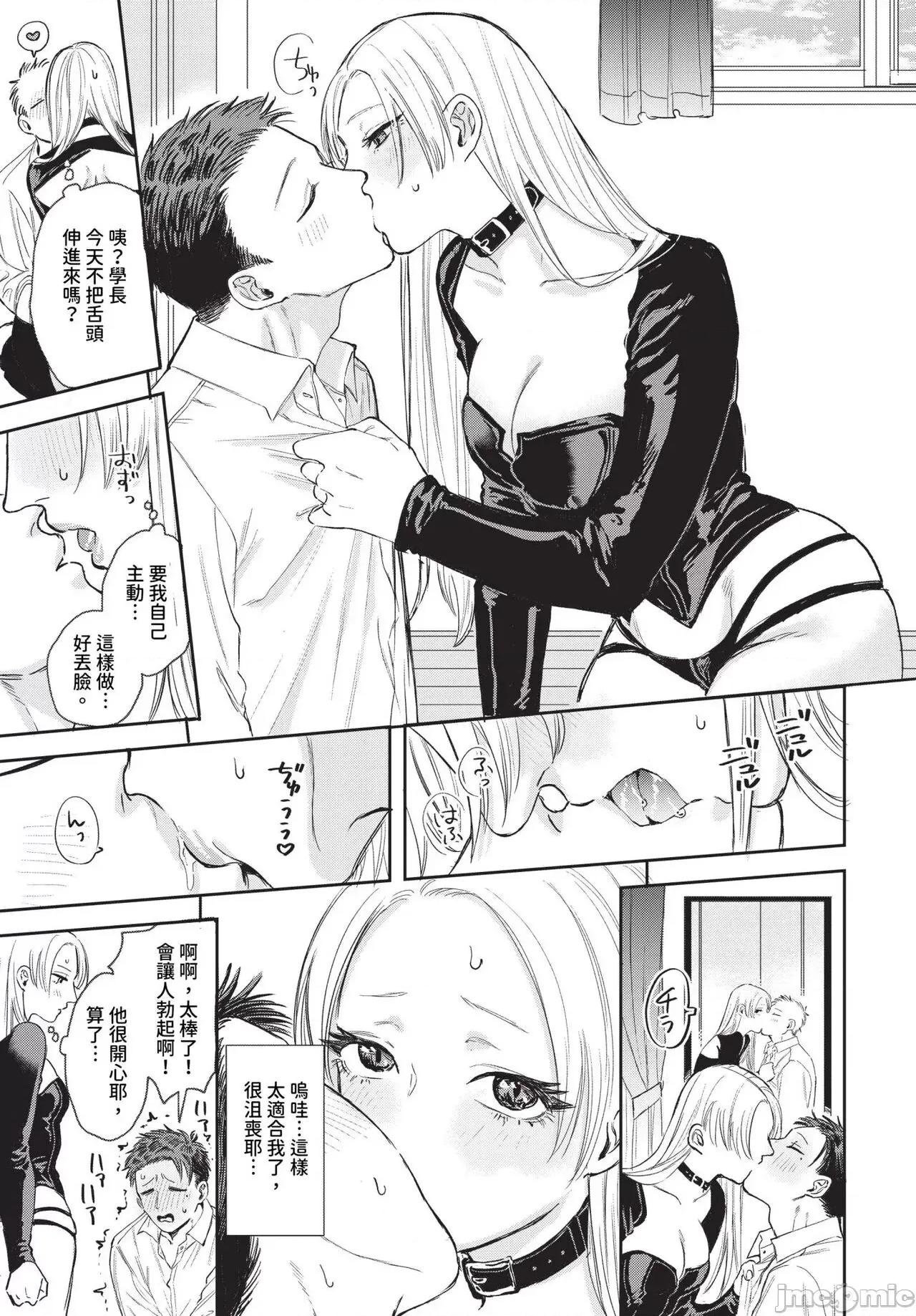 2024年7月号 COMIC BAVEL 2024年7月号 [中国翻译] [无修正] [DL版] 第68页