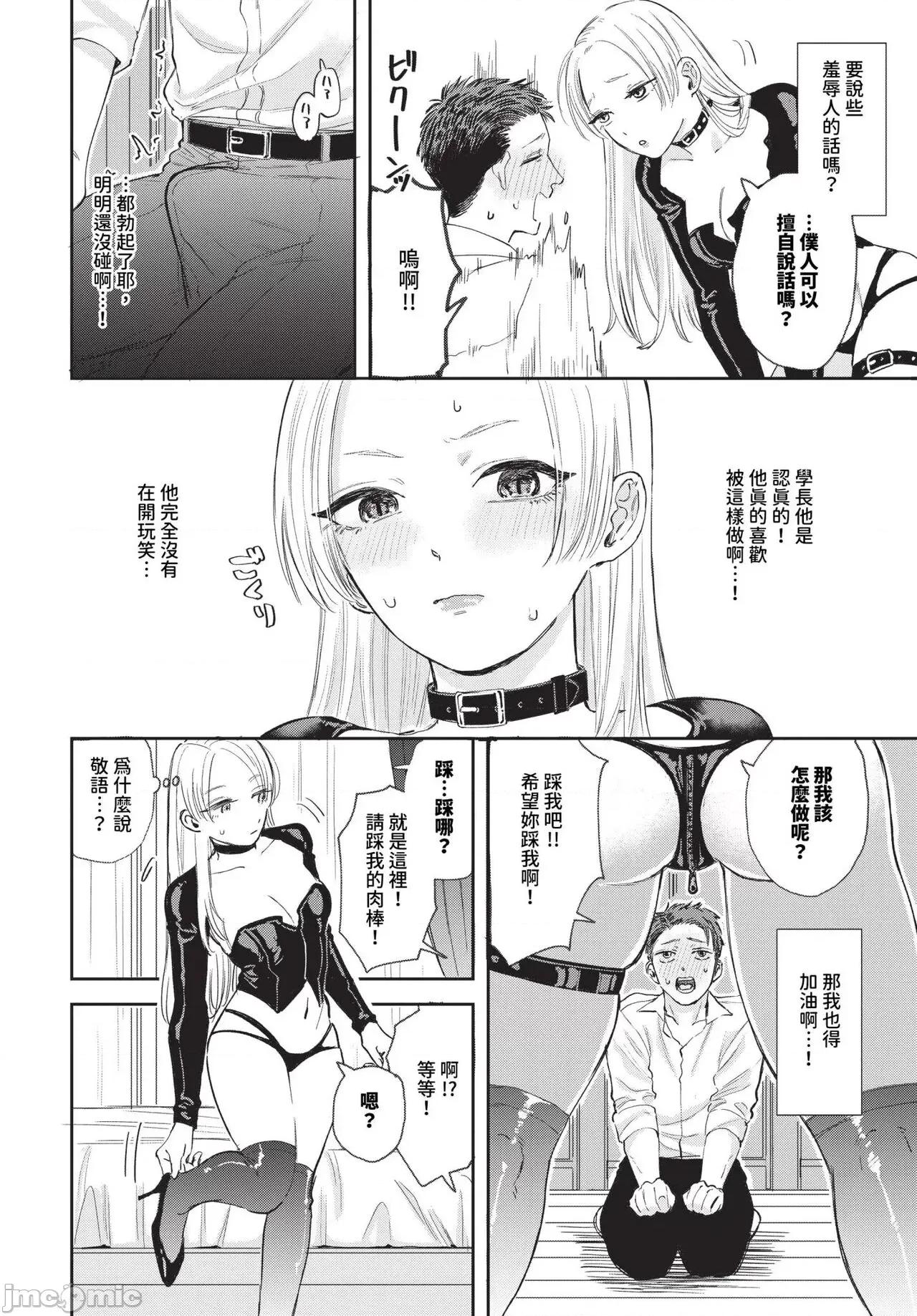 2024年7月号 COMIC BAVEL 2024年7月号 [中国翻译] [无修正] [DL版] 第69页
