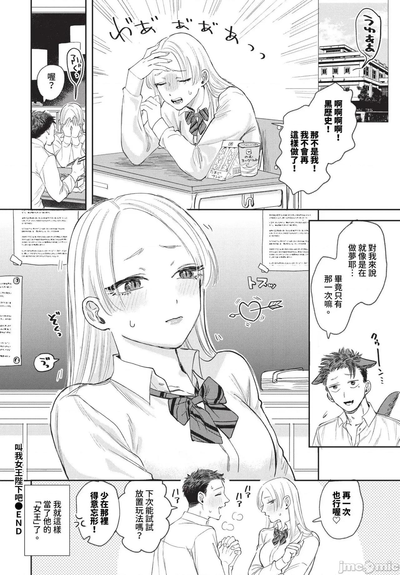 2024年7月号 COMIC BAVEL 2024年7月号 [中国翻译] [无修正] [DL版] 第85页