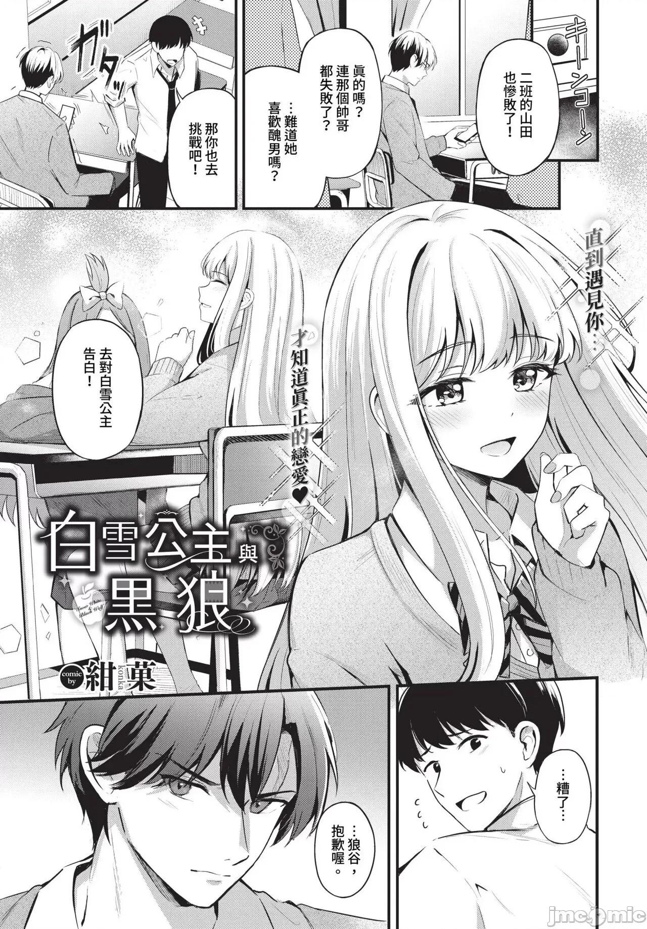2024年7月号 COMIC BAVEL 2024年7月号 [中国翻译] [无修正] [DL版] 第86页
