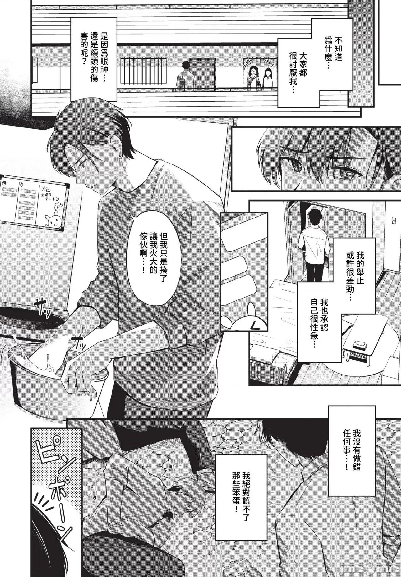 2024年7月号 COMIC BAVEL 2024年7月号 [中国翻译] [无修正] [DL版] 第89页