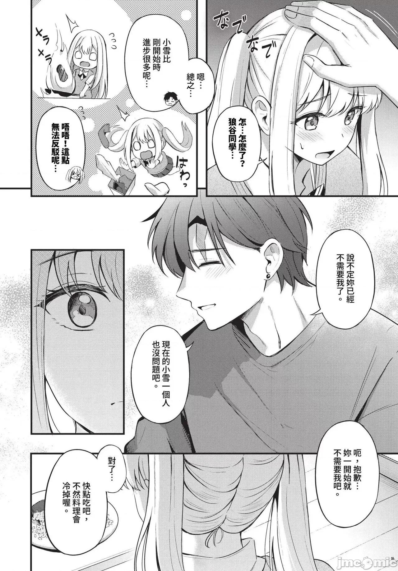 2024年7月号 COMIC BAVEL 2024年7月号 [中国翻译] [无修正] [DL版] 第93页
