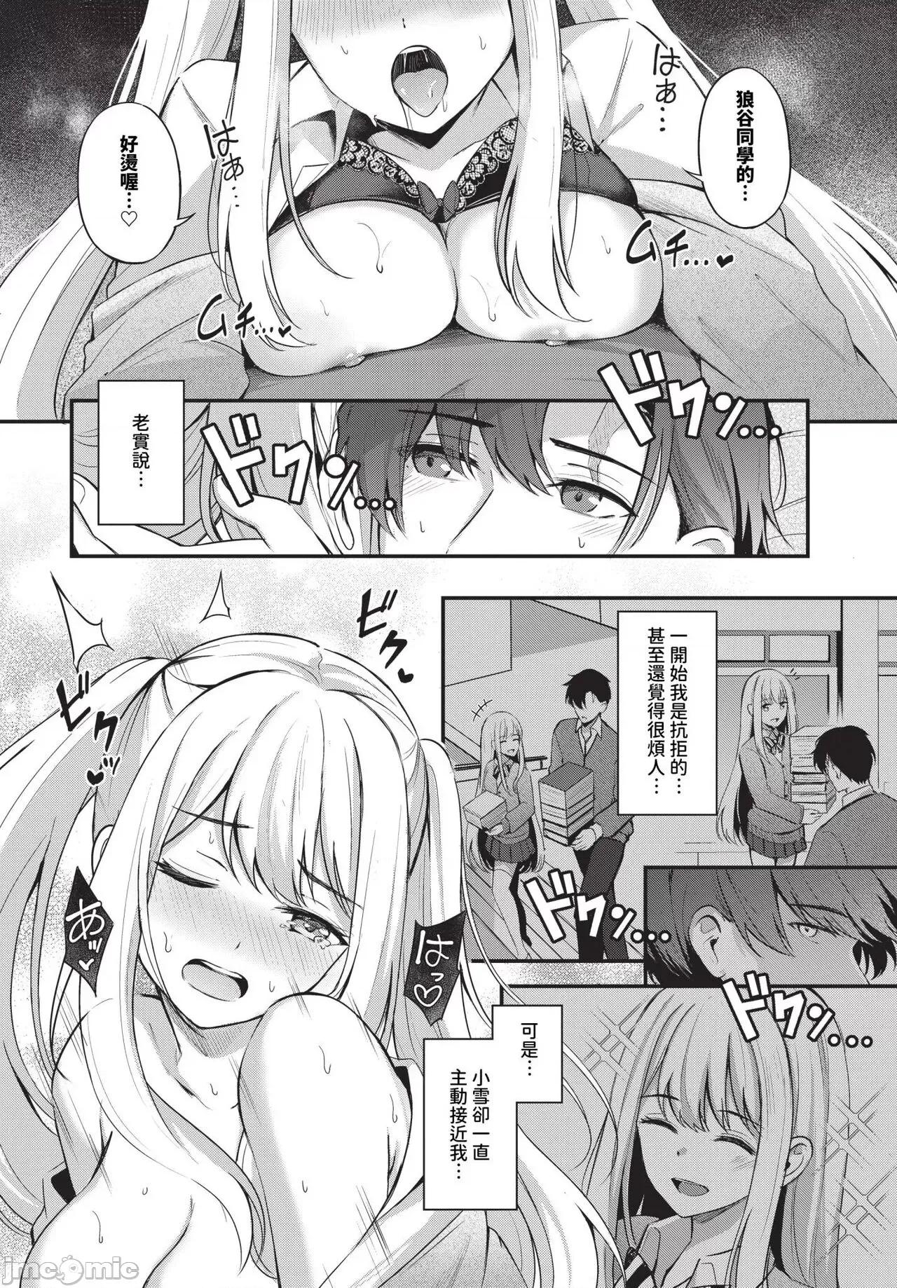 2024年7月号 COMIC BAVEL 2024年7月号 [中国翻译] [无修正] [DL版] 第101页