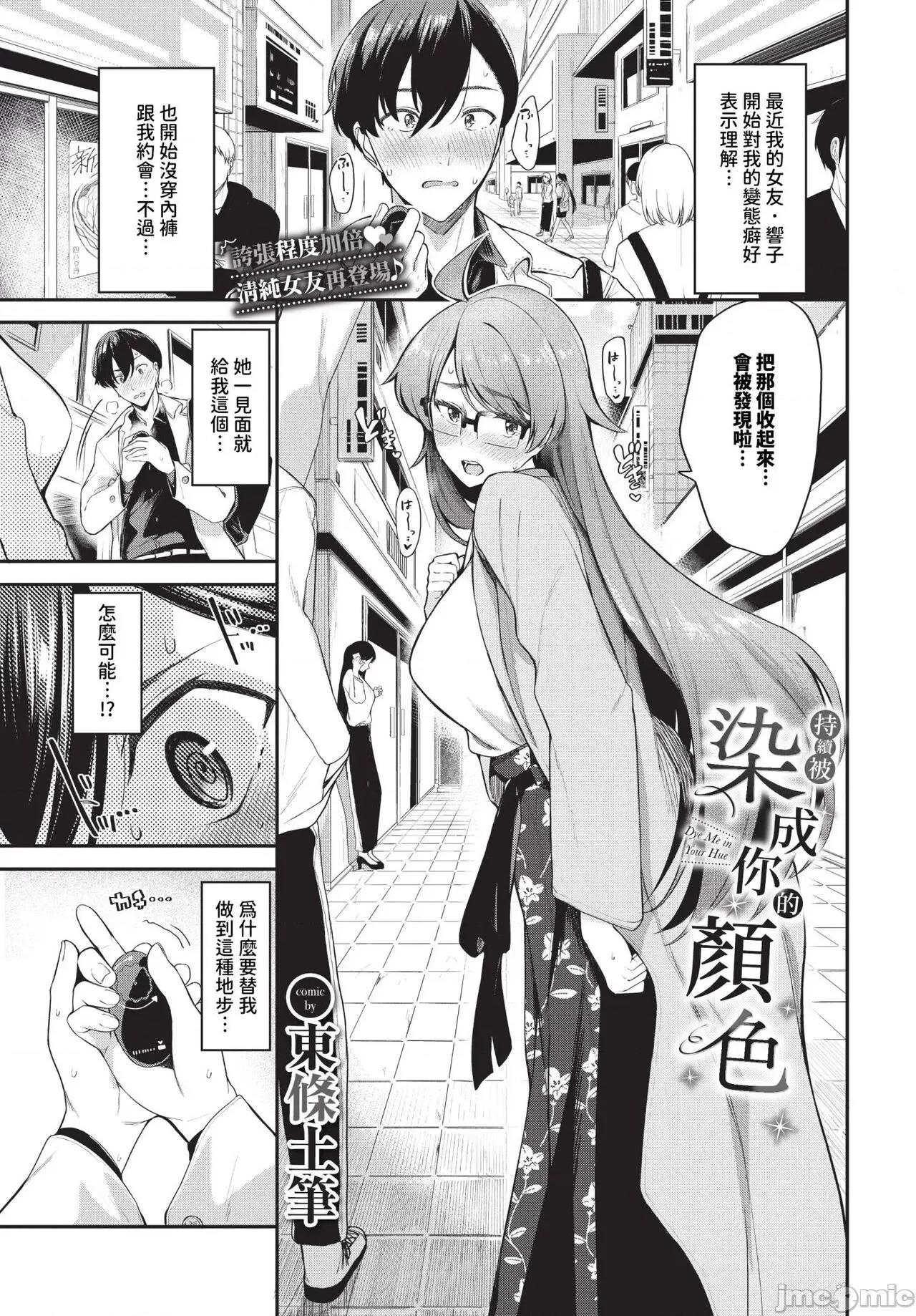 2024年7月号 COMIC BAVEL 2024年7月号 [中国翻译] [无修正] [DL版] 第110页