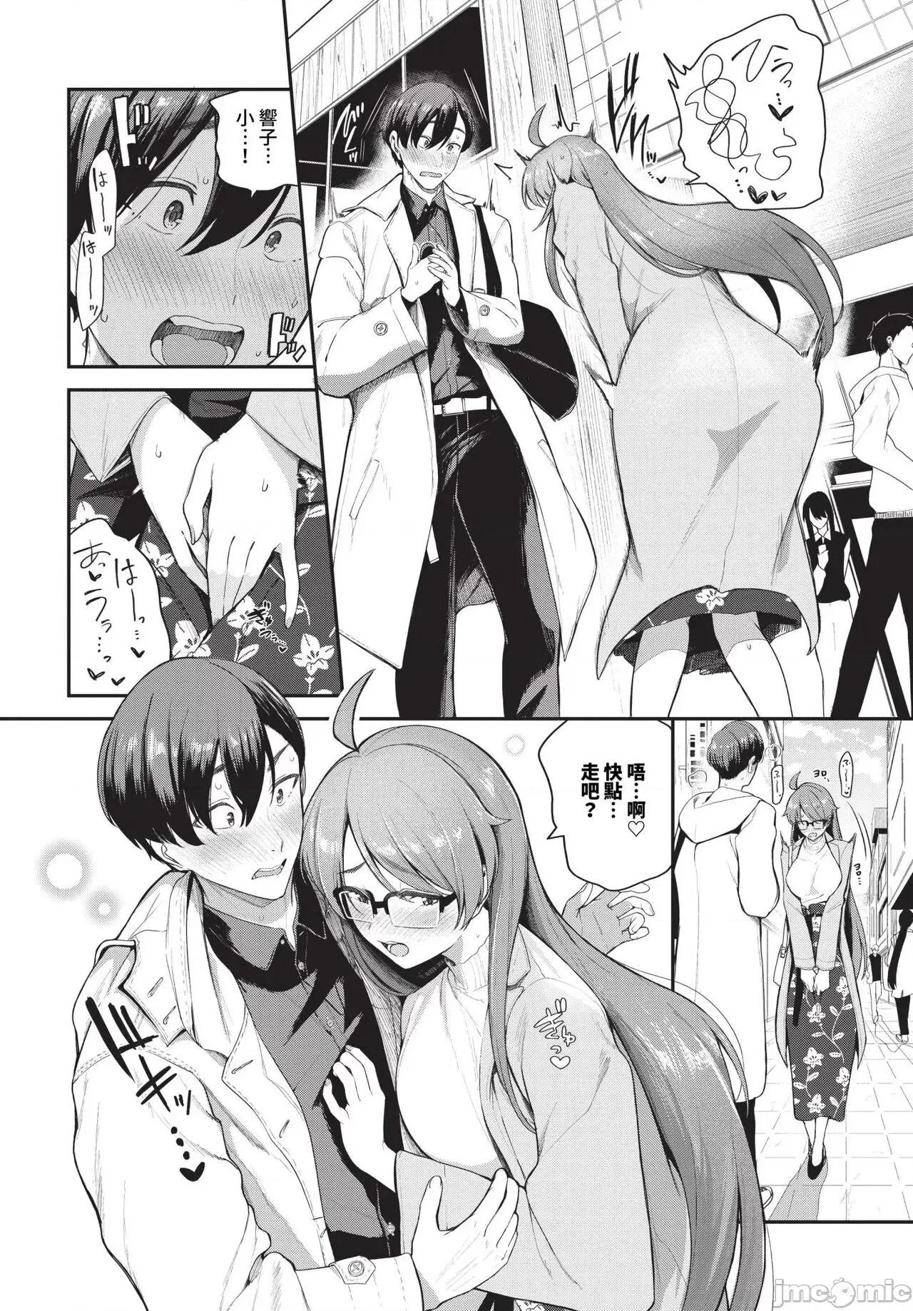 2024年7月号 COMIC BAVEL 2024年7月号 [中国翻译] [无修正] [DL版] 第111页