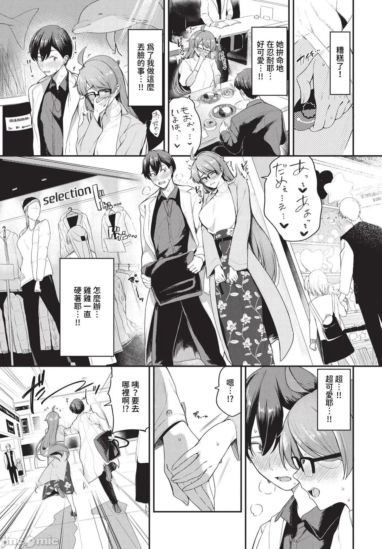 2024年7月号 COMIC BAVEL 2024年7月号 [中国翻译] [无修正] [DL版] 第112页