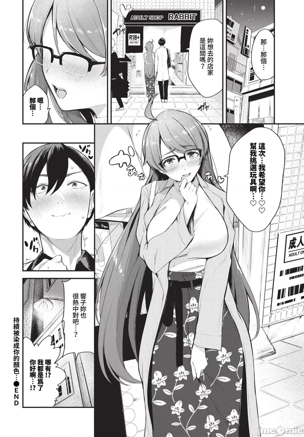 2024年7月号 COMIC BAVEL 2024年7月号 [中国翻译] [无修正] [DL版] 第119页