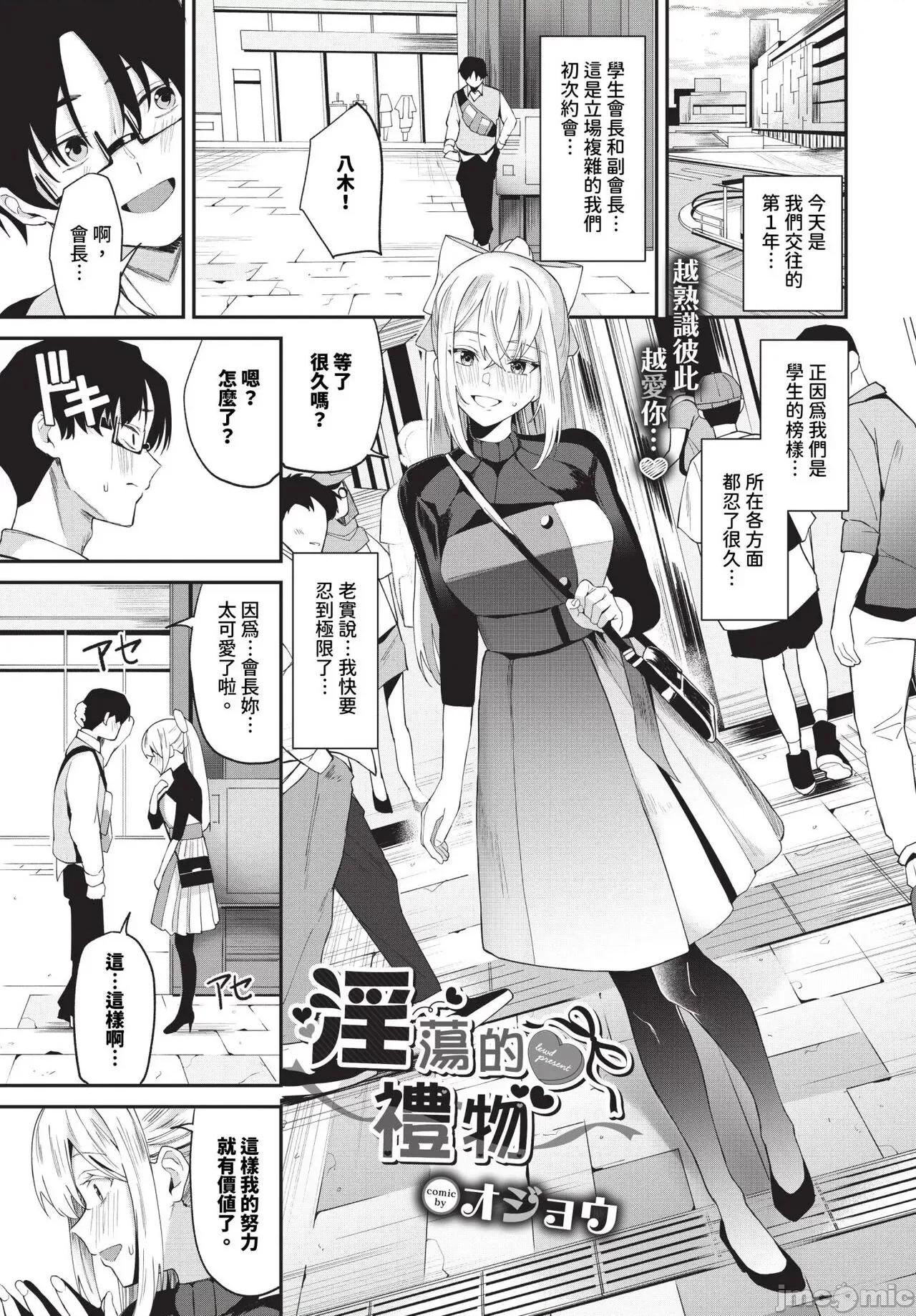 2024年7月号 COMIC BAVEL 2024年7月号 [中国翻译] [无修正] [DL版] 第130页