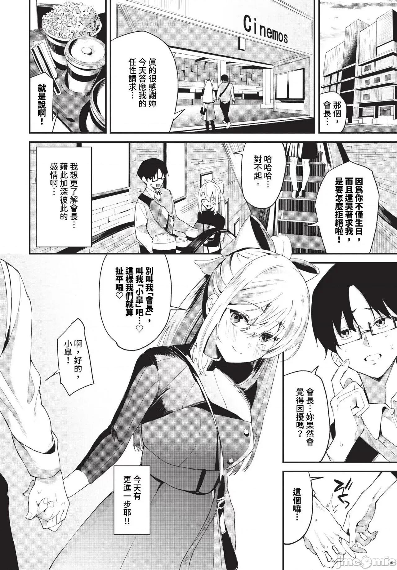 2024年7月号 COMIC BAVEL 2024年7月号 [中国翻译] [无修正] [DL版] 第131页